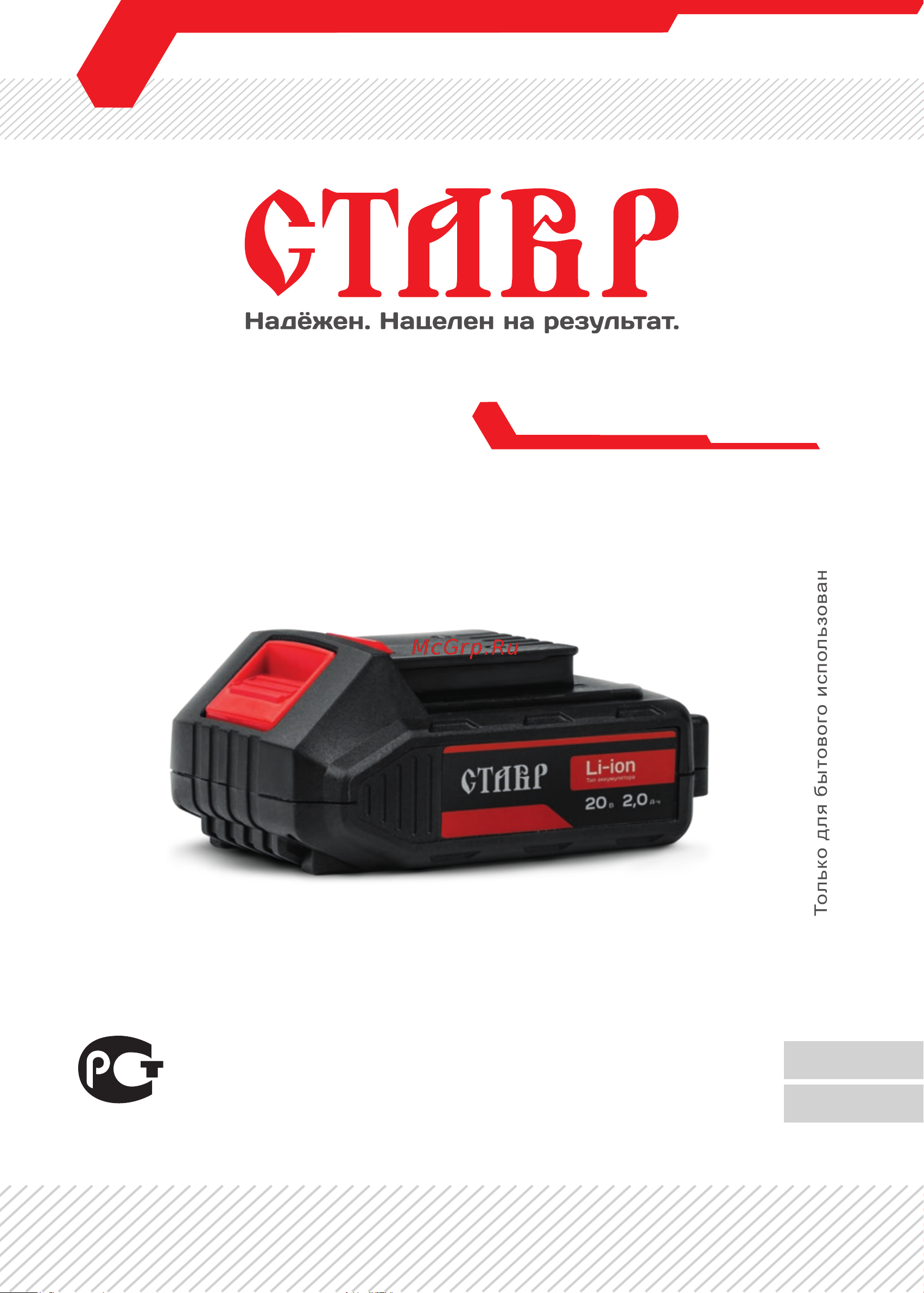 Ставр АКБ-20/2 Руководство по эксплуатации онлайн