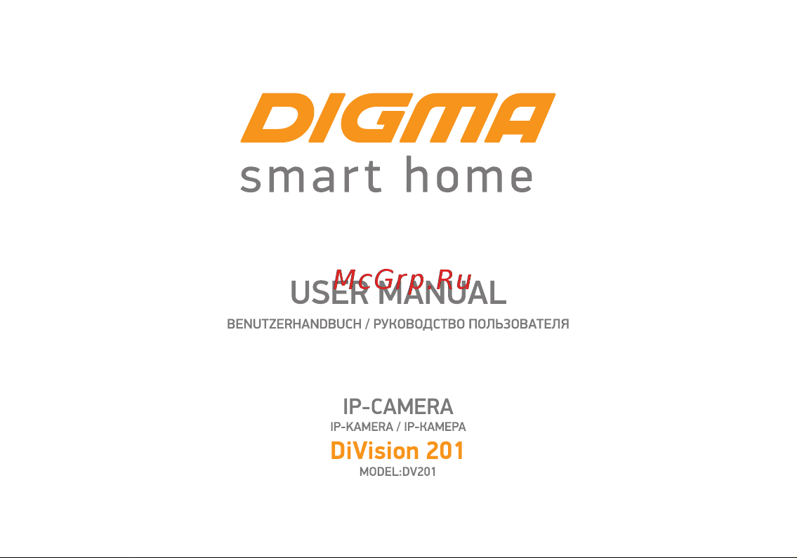Digma DiVision 201 White Руководство по эксплуатации онлайн