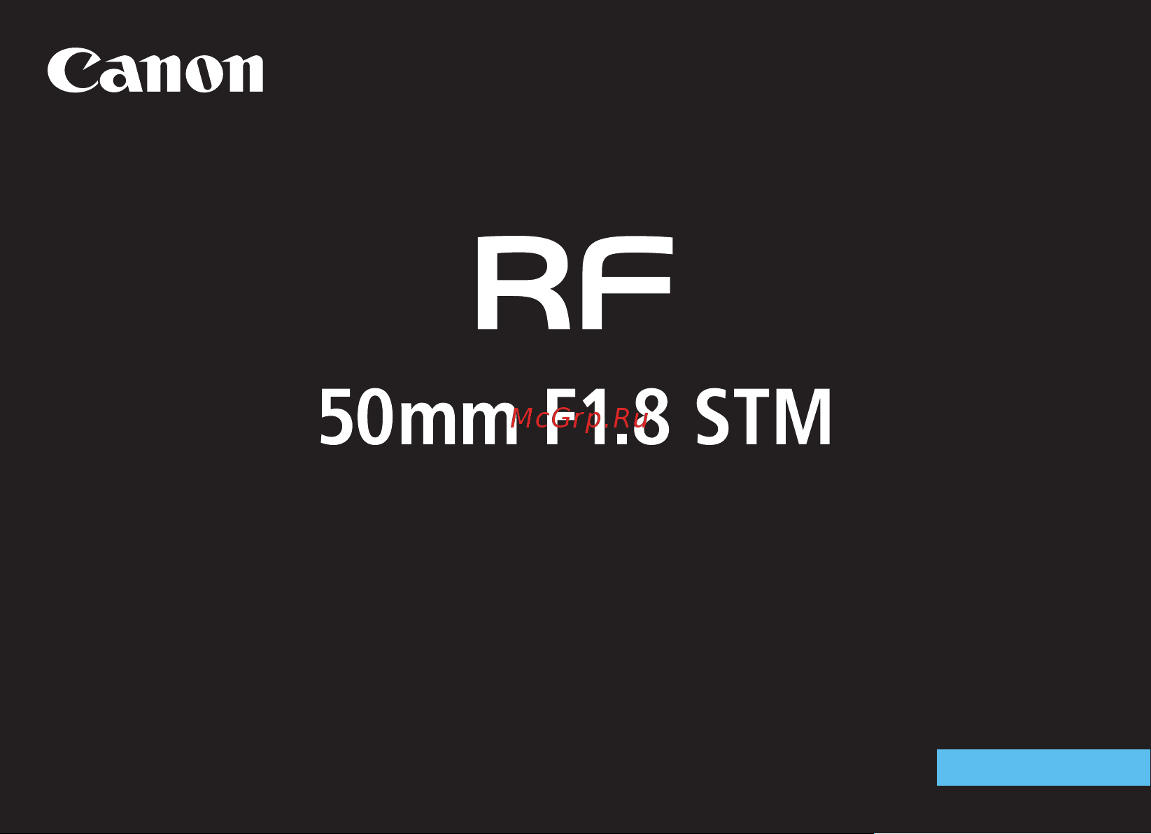 Canon RF 50mm F/1.8 STM Руководство по эксплуатации онлайн