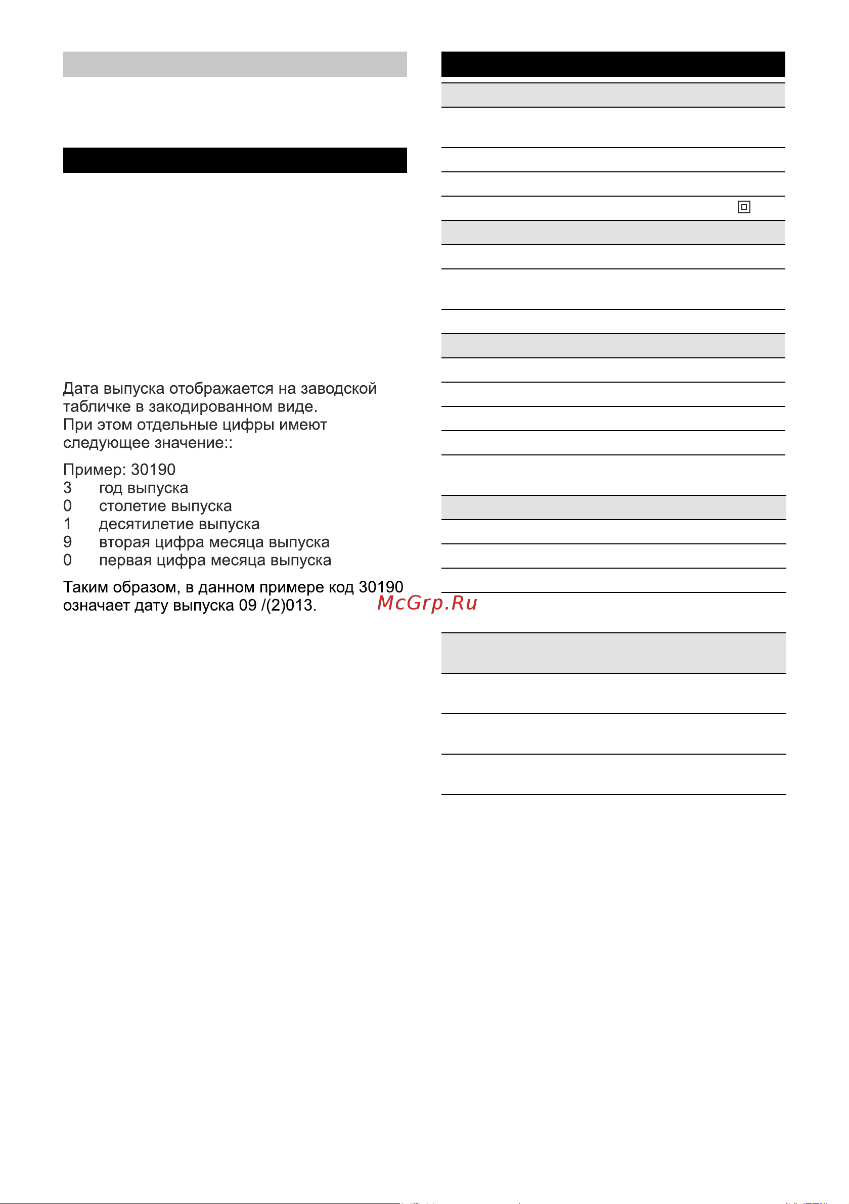 Karcher K Mini 1.600-054.0 Руководство по эксплуатации онлайн [59/116] 816920