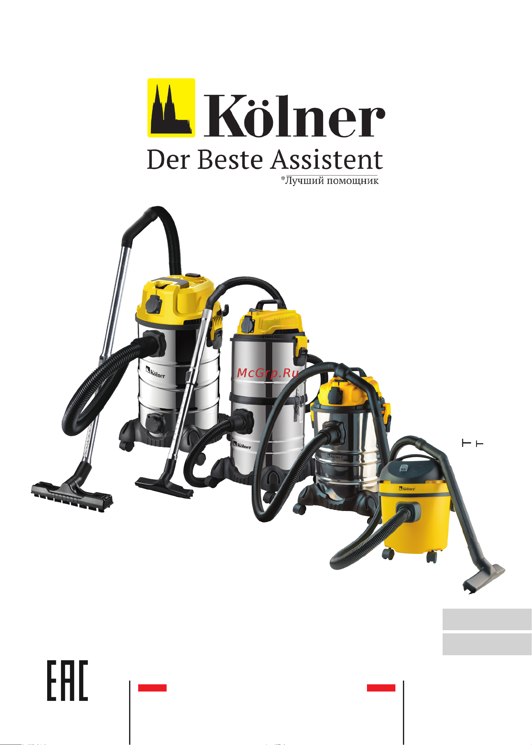 Kolner KVC 1300 Руководство по эксплуатации онлайн