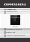 Kuppersberg HT 612 Black Руководство по эксплуатации
