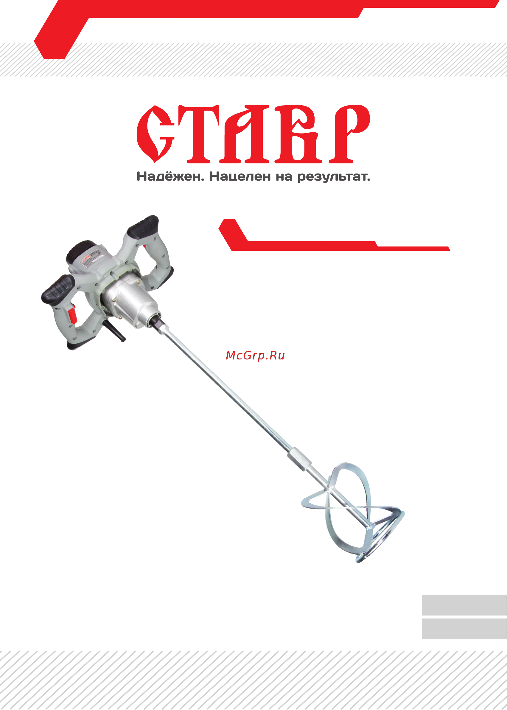 Ставр МС-120/1200-2С Руководство по эксплуатации онлайн