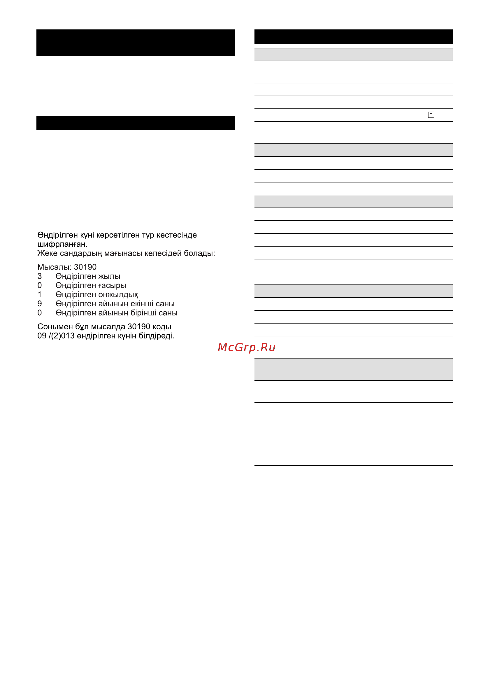 Karcher K 3 Car 1.601-886.0 Руководство по эксплуатации онлайн [144/154] 816870