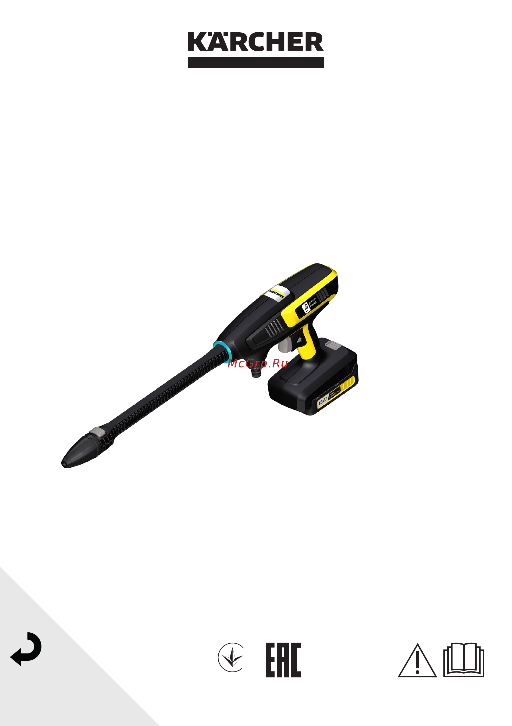 Karcher KHB 6 Battery Руководство по эксплуатации онлайн