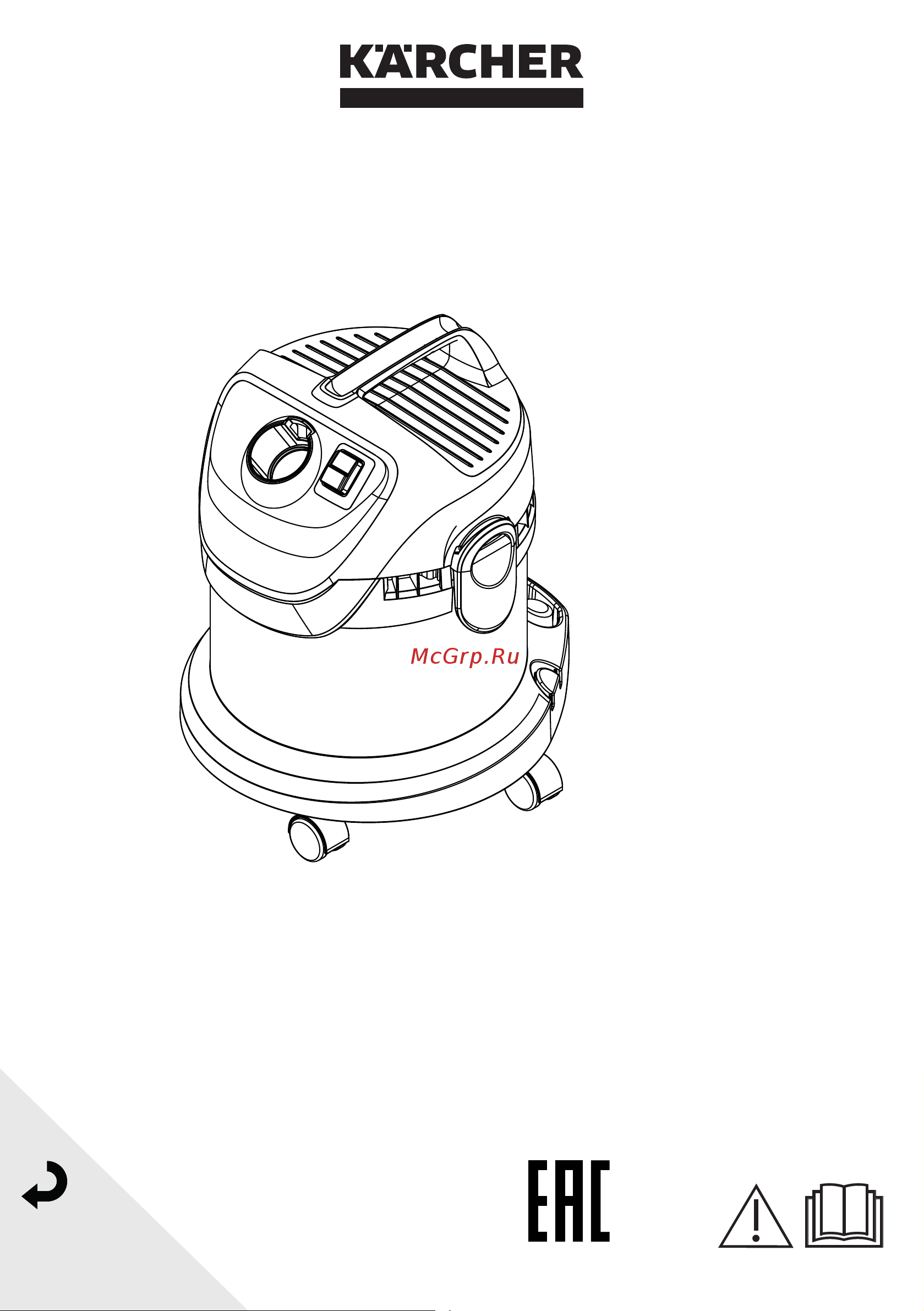 Karcher WD 2 Cartridge Filter Kit Руководство по эксплуатации онлайн