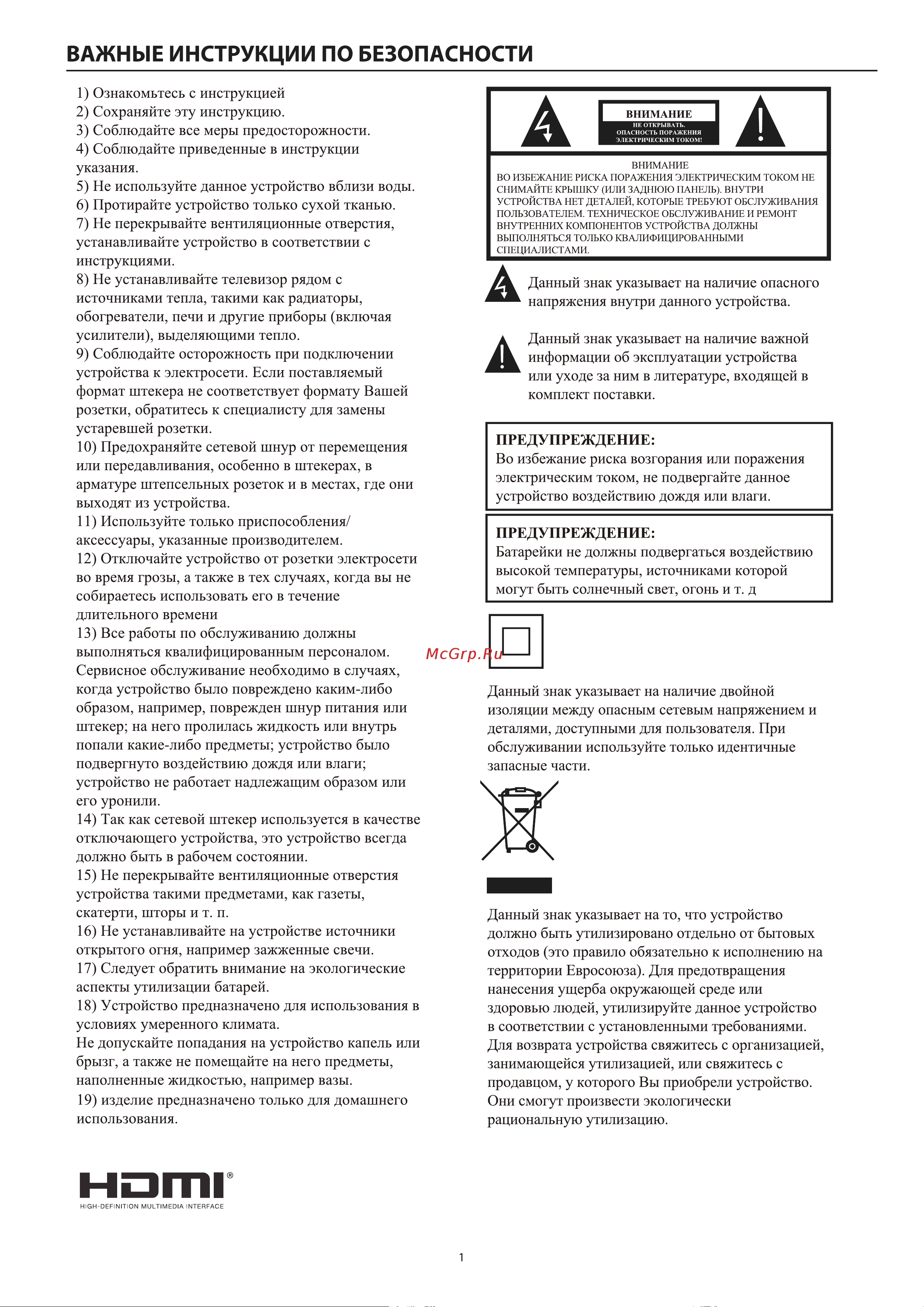 Haier 43 SMART TV S4 Руководство по эксплуатации онлайн [5/48] 811342