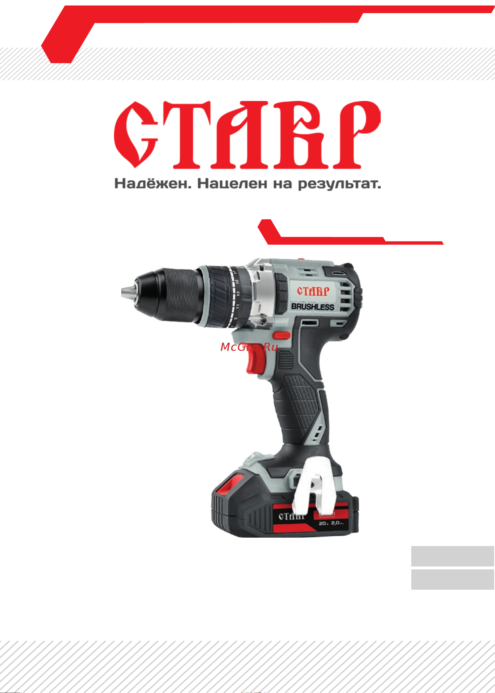 Ставр ДА-20УБ Руководство по эксплуатации онлайн