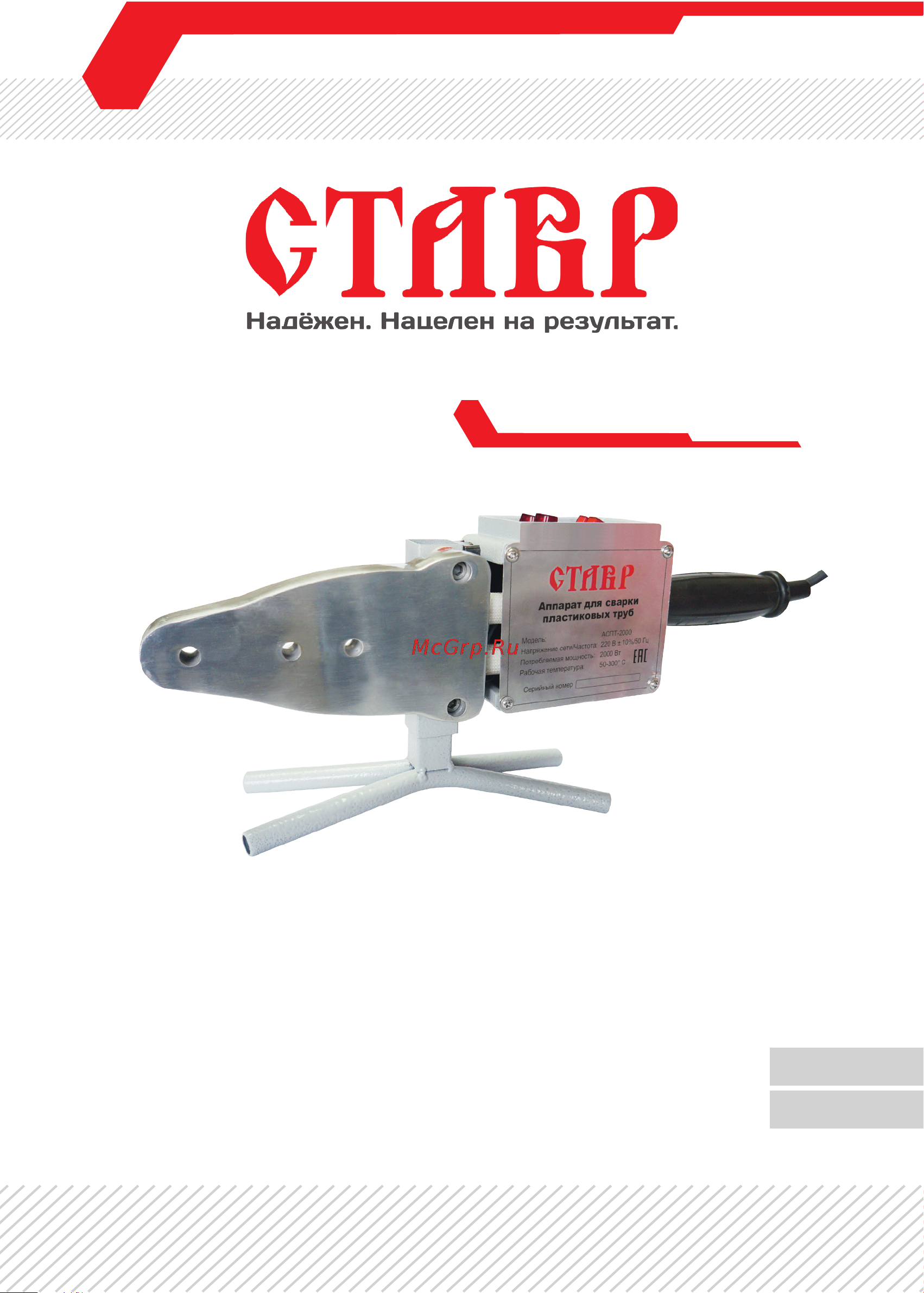 Ставр аспт- 2000 Руководство по эксплуатации онлайн