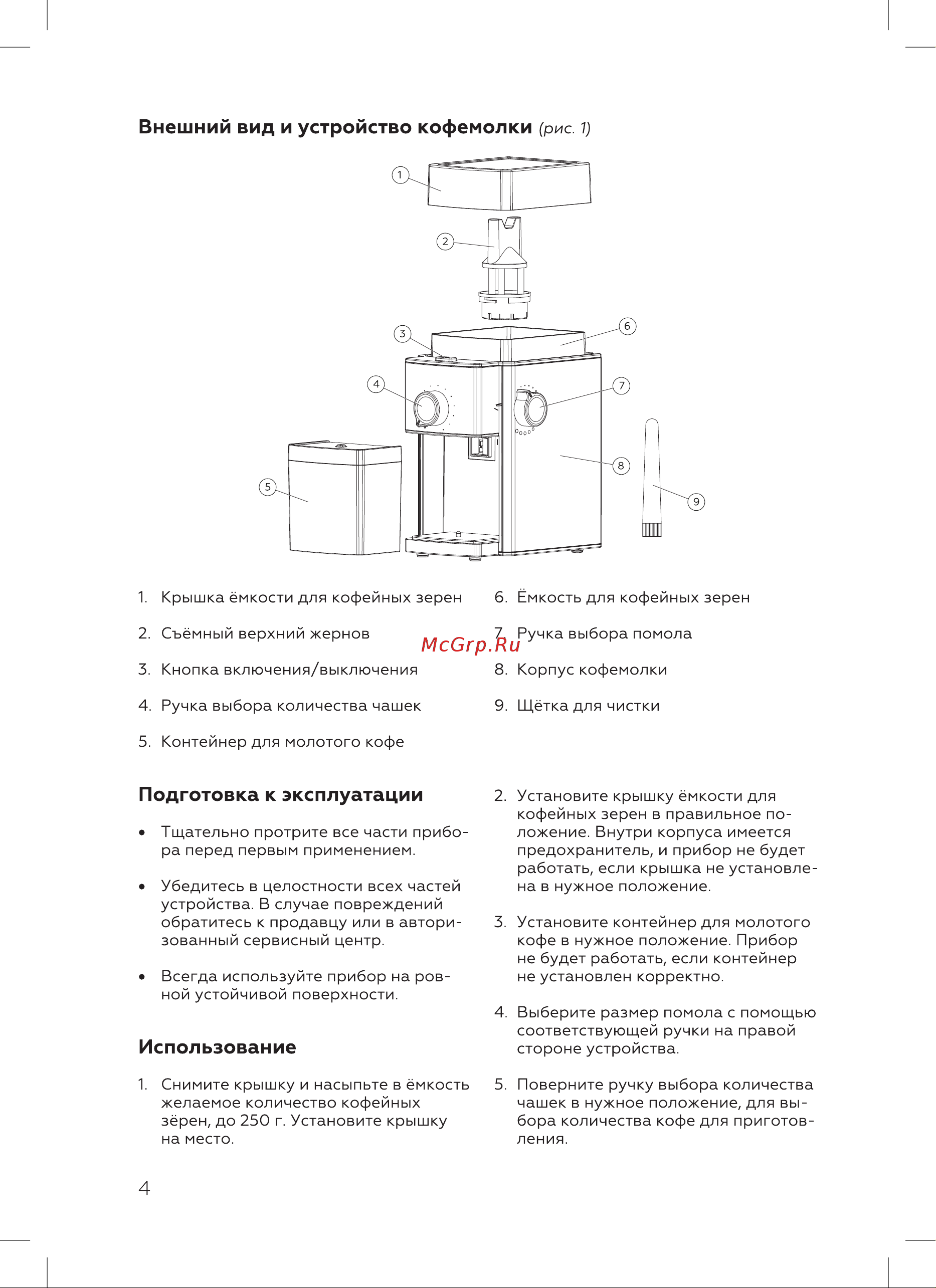 BQ CG2000 Руководство по эксплуатации онлайн [6/16] 812360