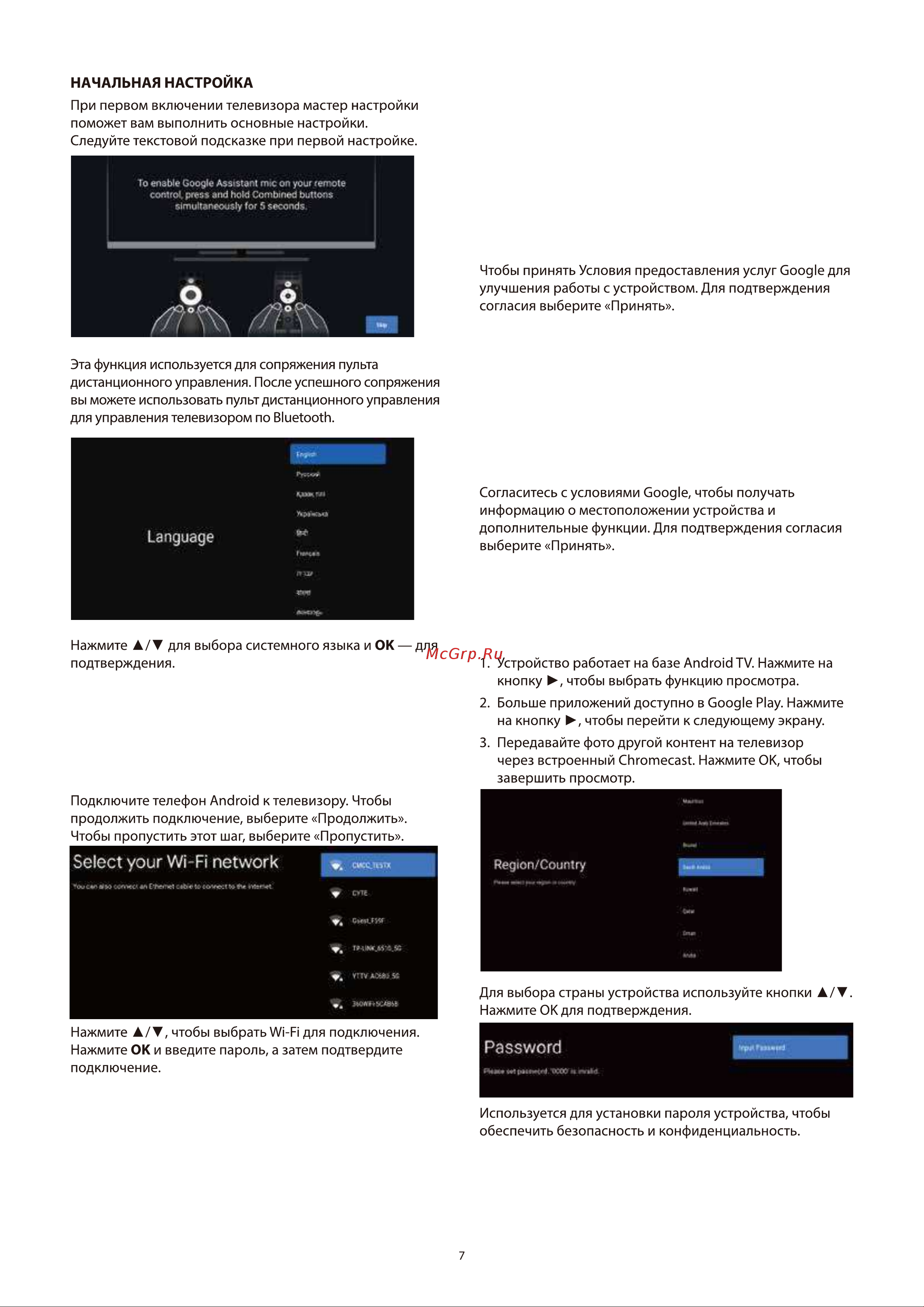 Haier 50 SMART TV S4 Руководство по эксплуатации онлайн [11/48] 811340