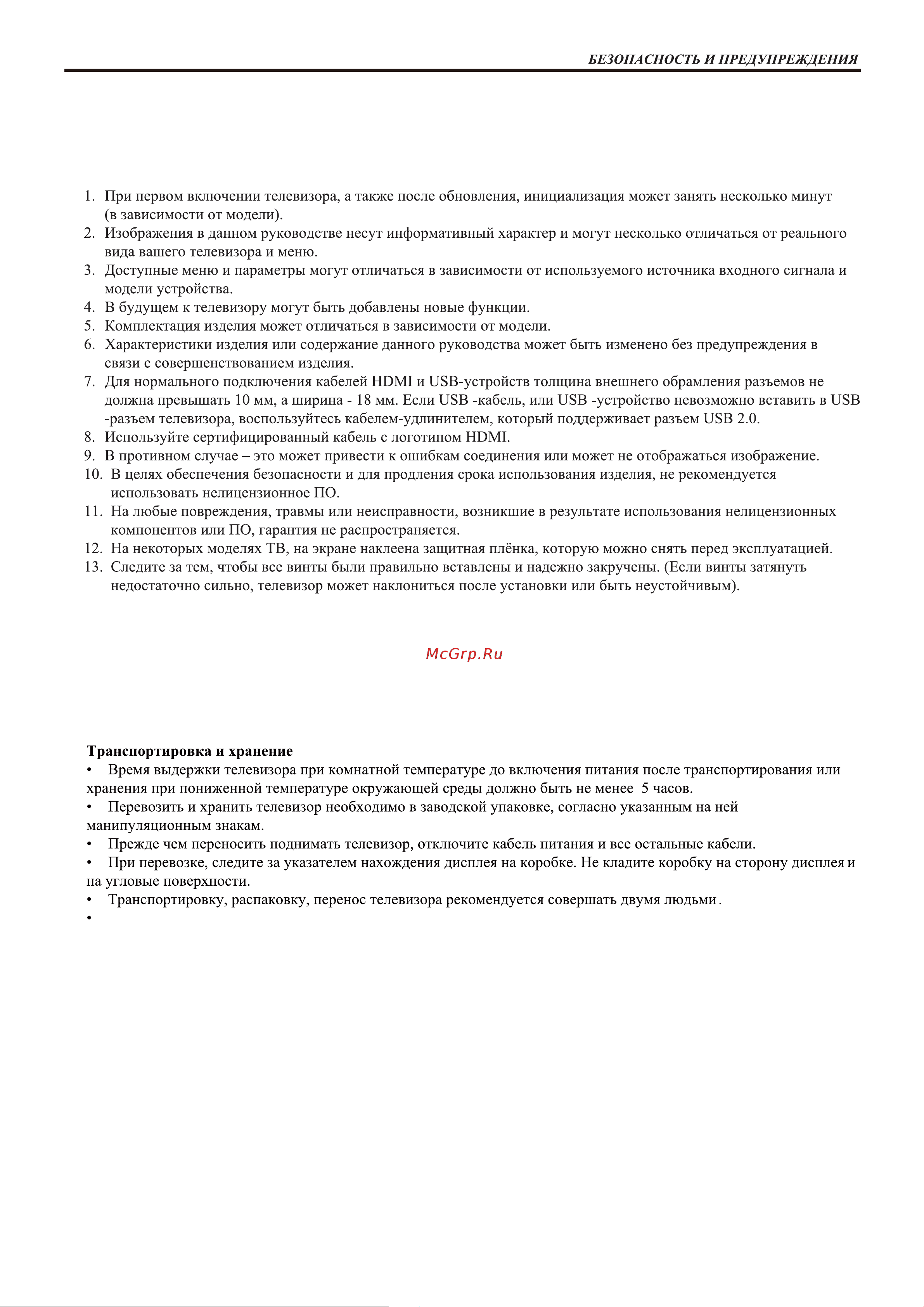 Haier 50 SMART TV S4 Руководство по эксплуатации онлайн [4/48] 811340