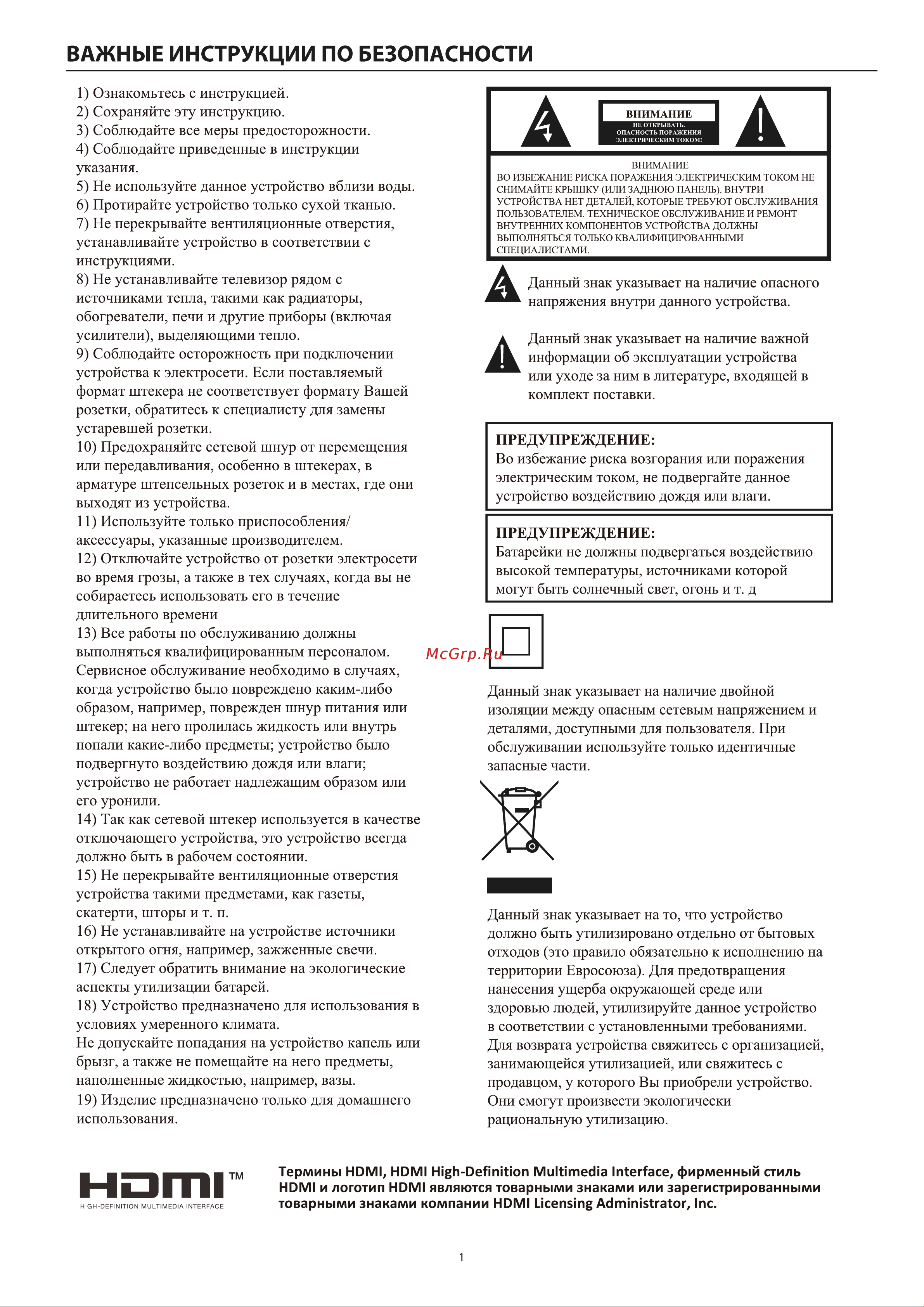 Haier 50 SMART TV S4 Руководство по эксплуатации онлайн [5/48] 811340