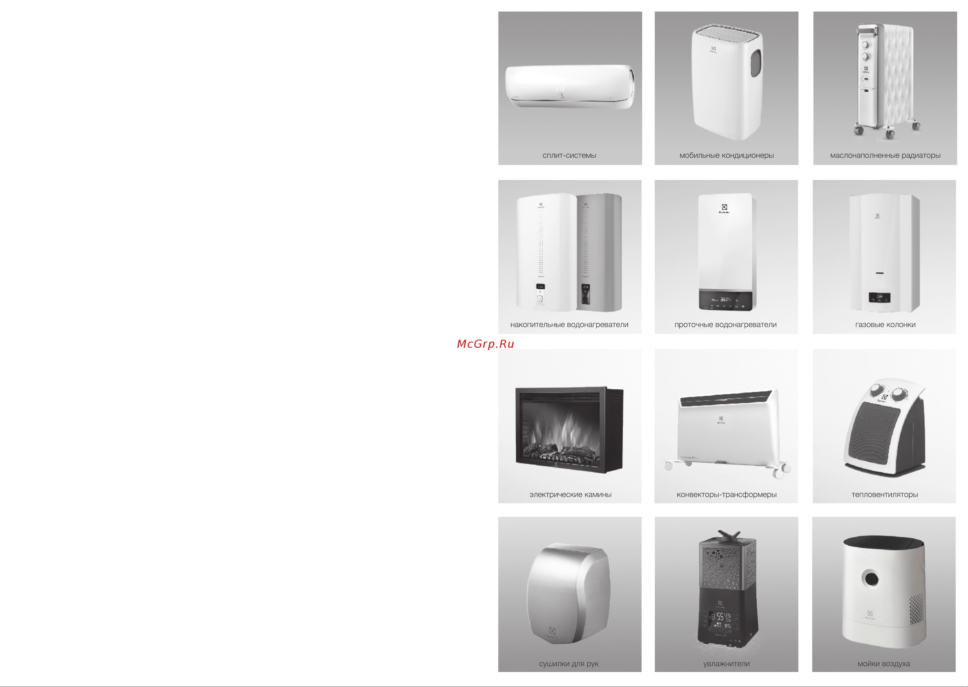 Electrolux EHU-5015D Руководство по эксплуатации онлайн [14/15] 707158