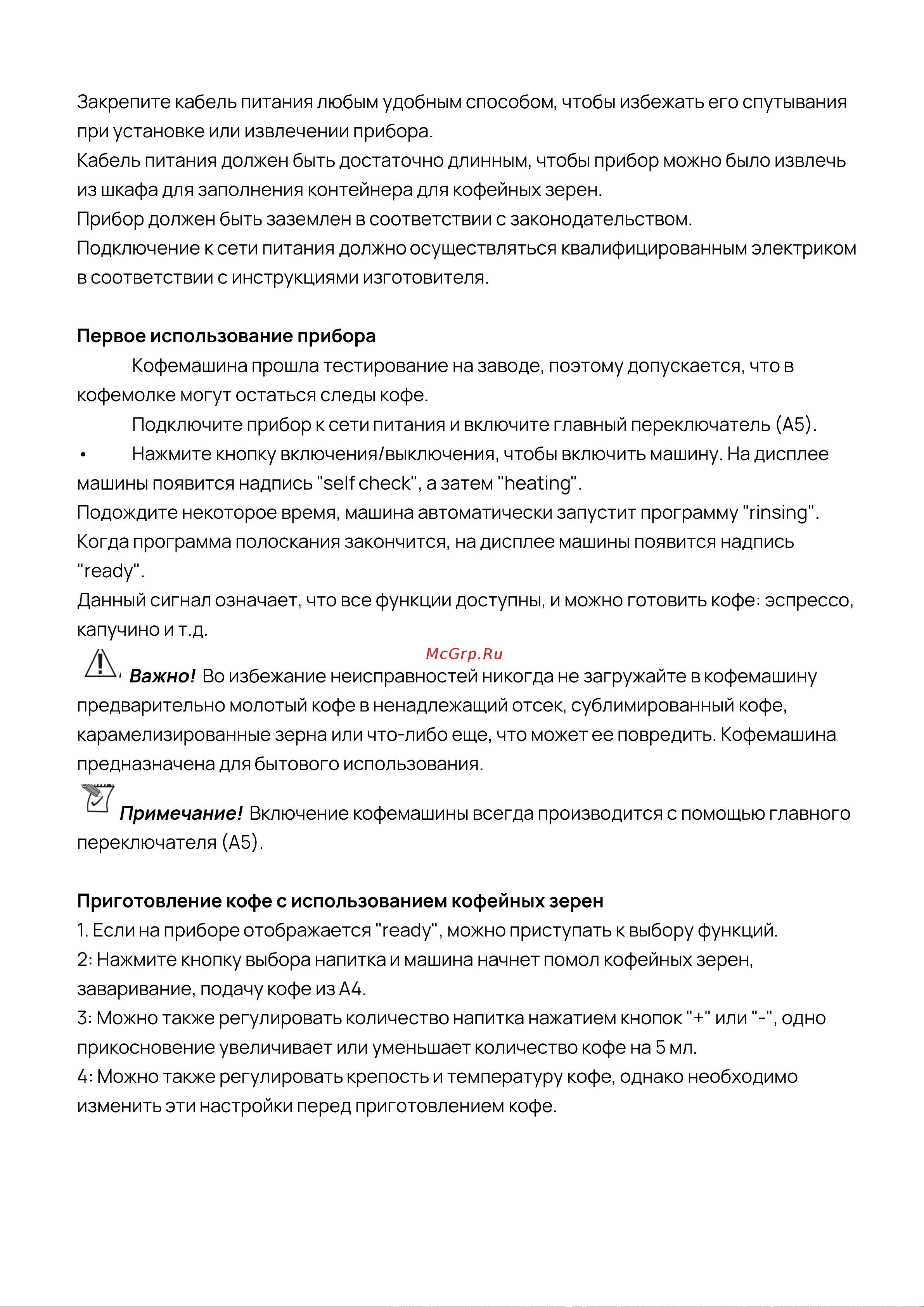 Vard VCC5K Руководство по эксплуатации онлайн [13/32] 811938