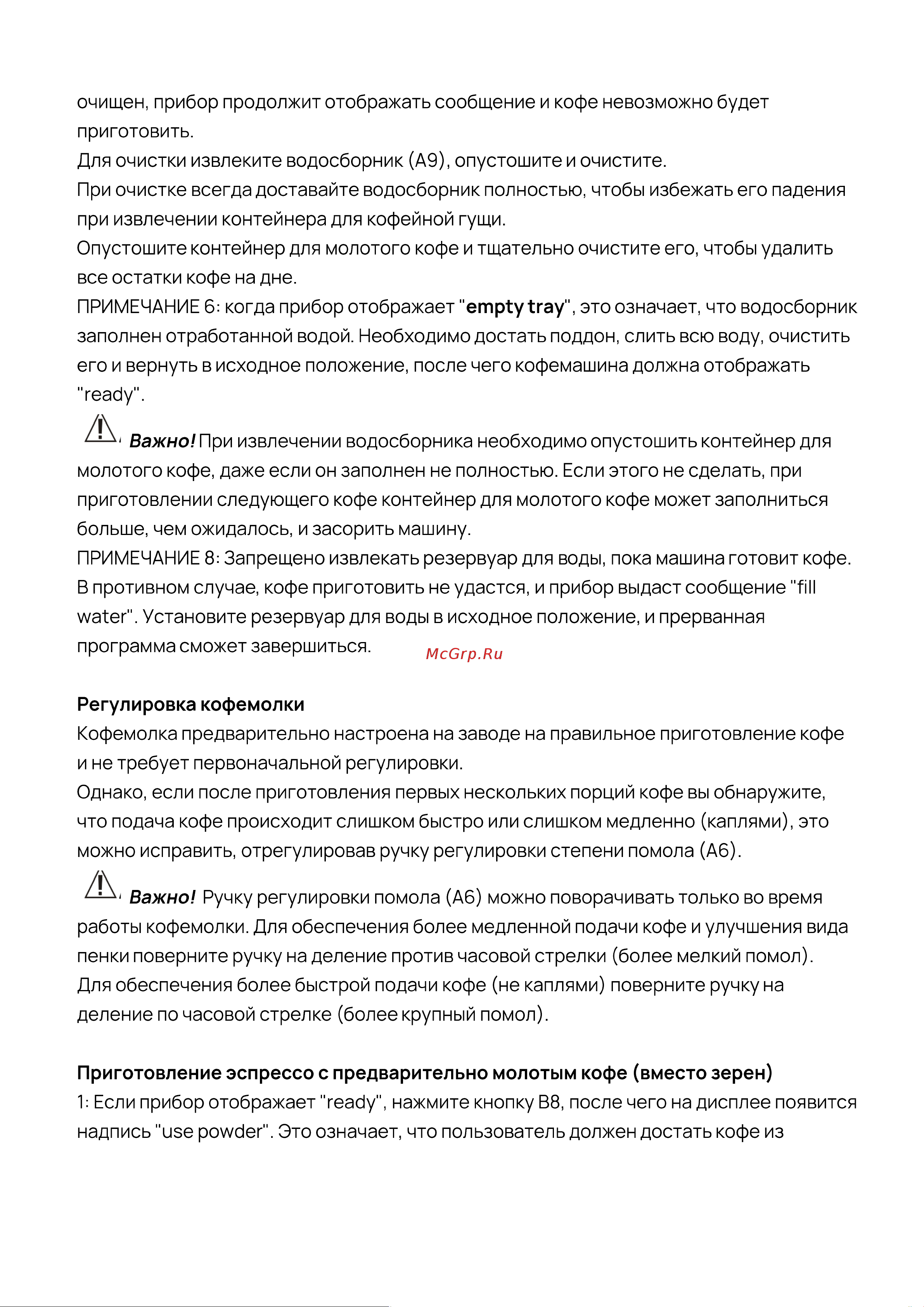 Vard VCC5K Руководство по эксплуатации онлайн [15/32] 811938