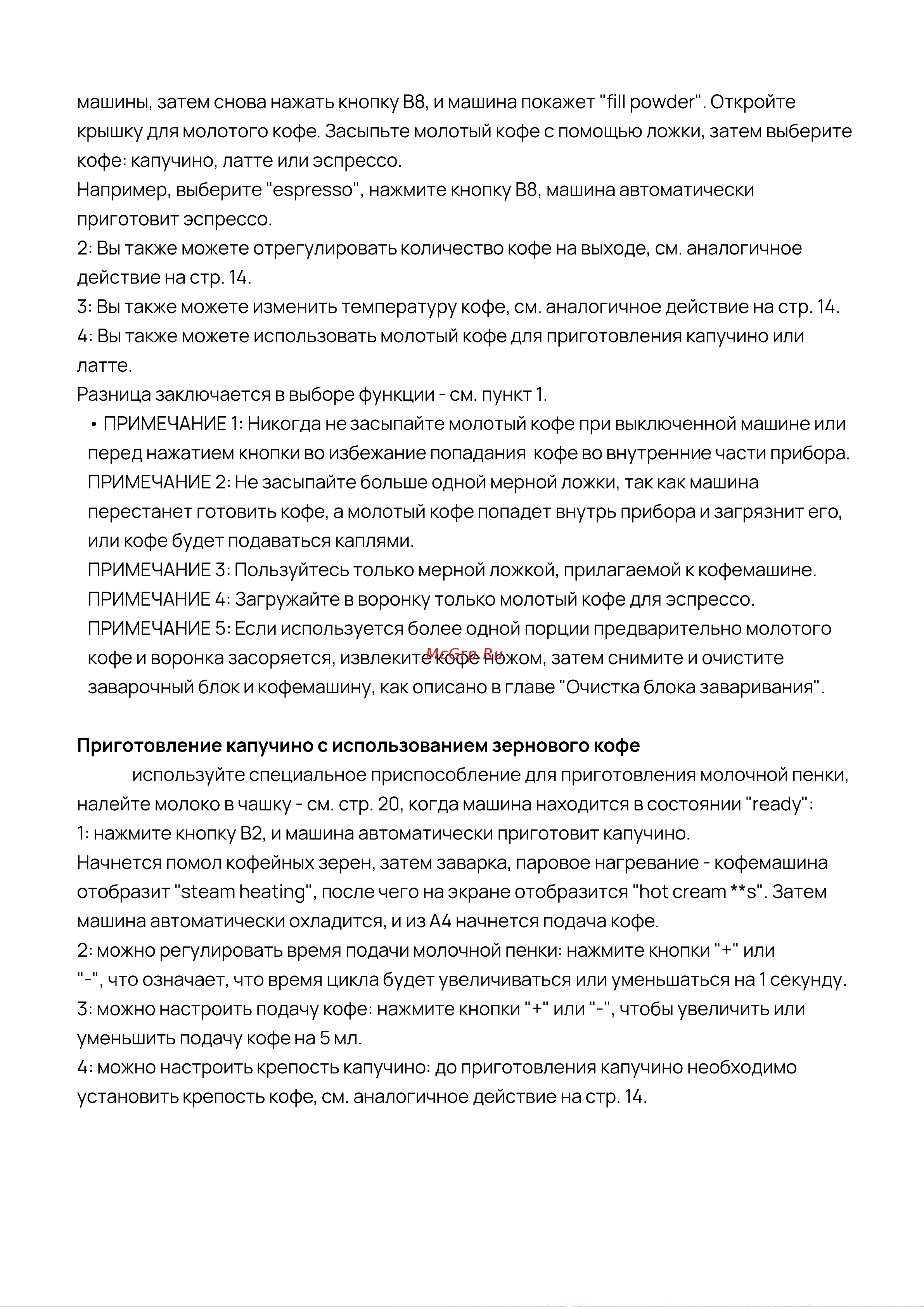 Vard VCC5K Руководство по эксплуатации онлайн [16/32] 811938