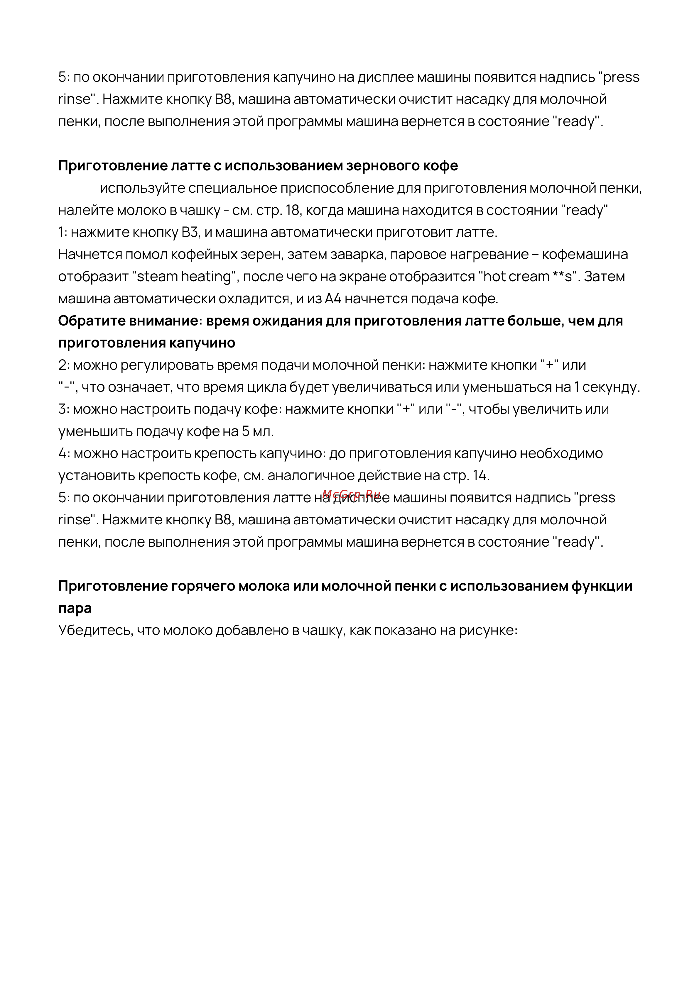 Vard VCC5K Руководство по эксплуатации онлайн [17/32] 811938