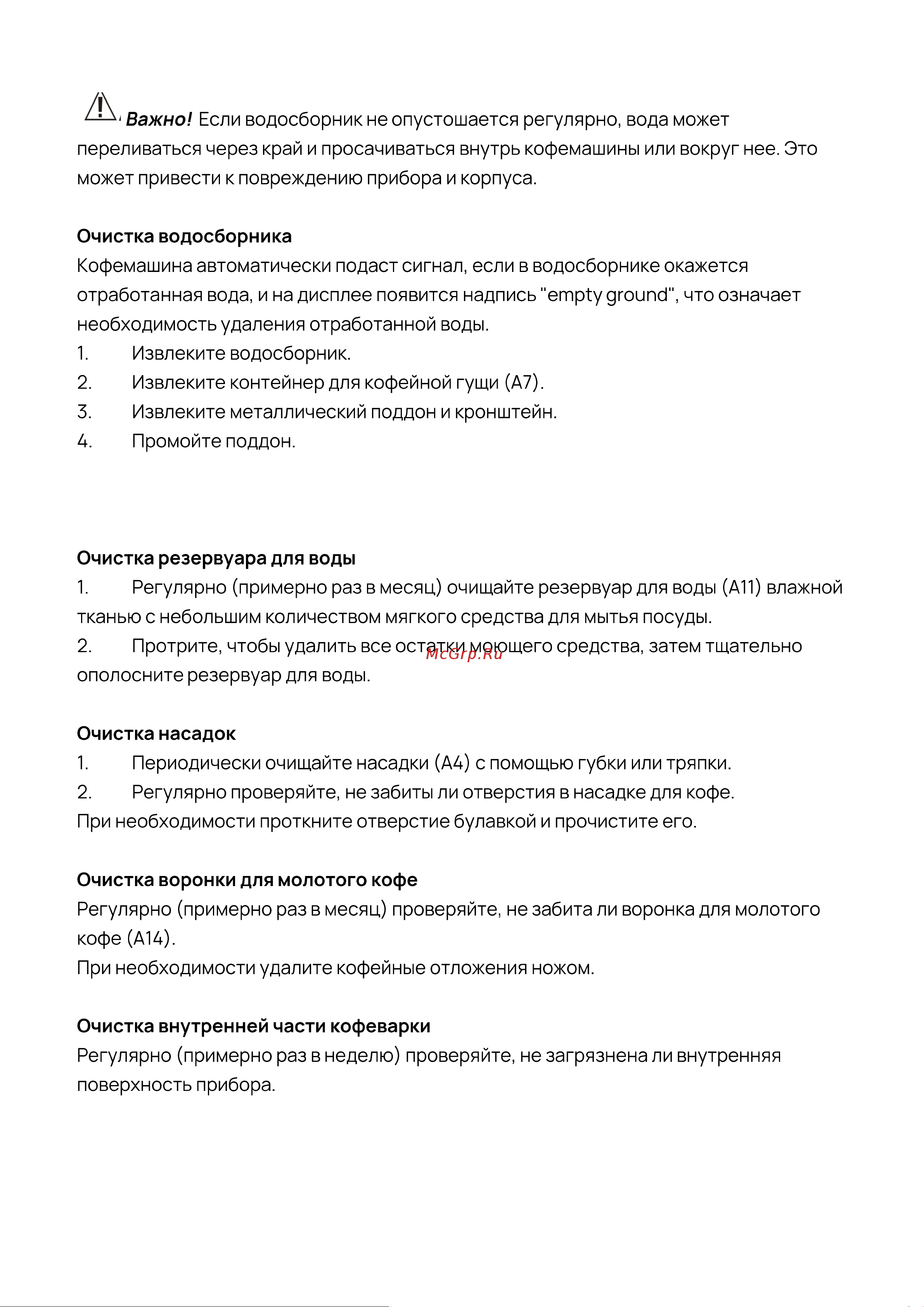 Vard VCC5K Руководство по эксплуатации онлайн [20/32] 811938