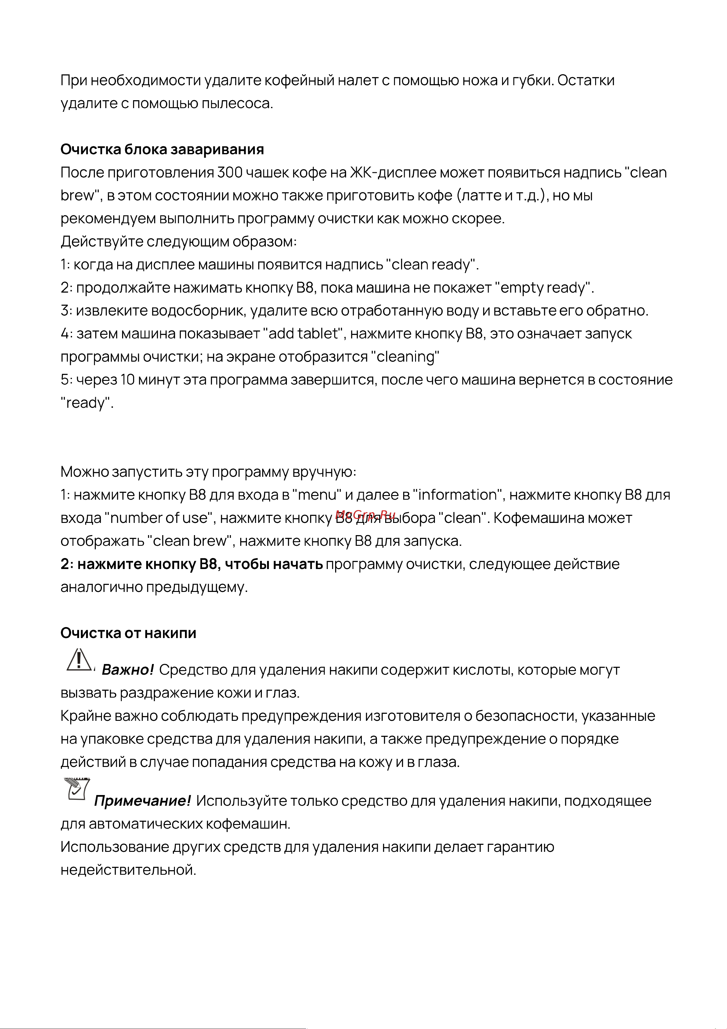Vard VCC5K Руководство по эксплуатации онлайн [21/32] 811938