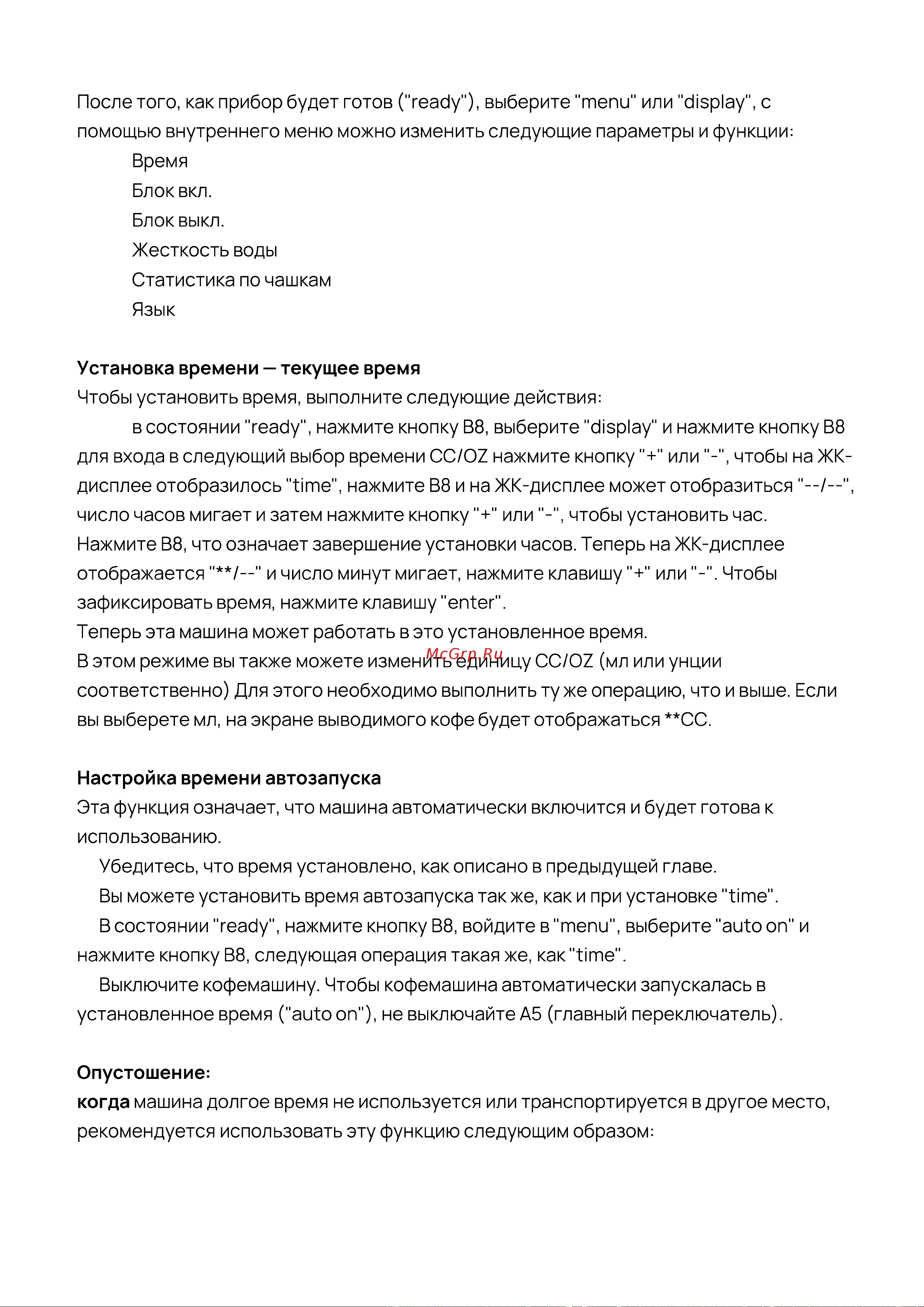 Vard VCC5K Руководство по эксплуатации онлайн [23/32] 811938