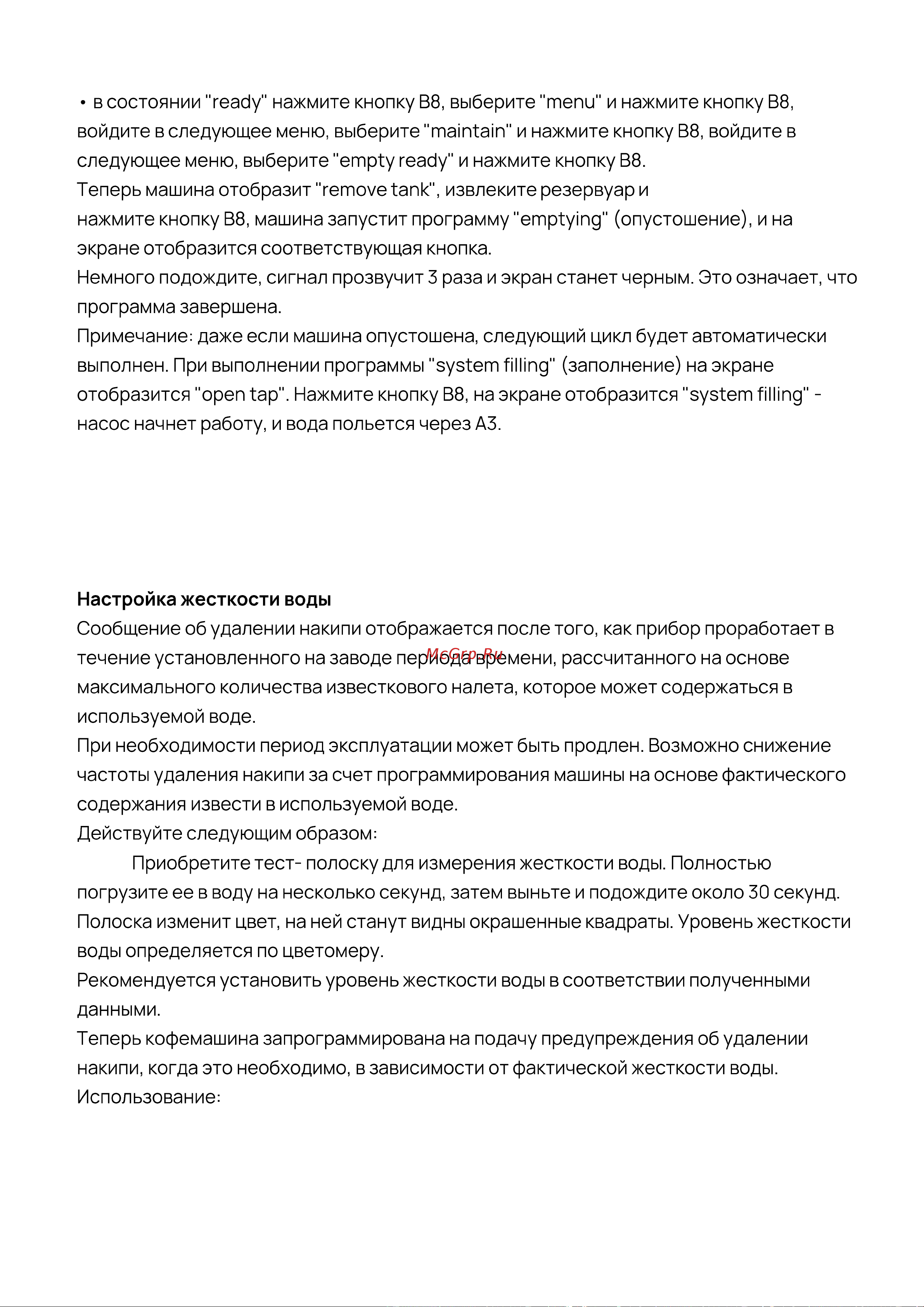 Vard VCC5K Руководство по эксплуатации онлайн [24/32] 811938