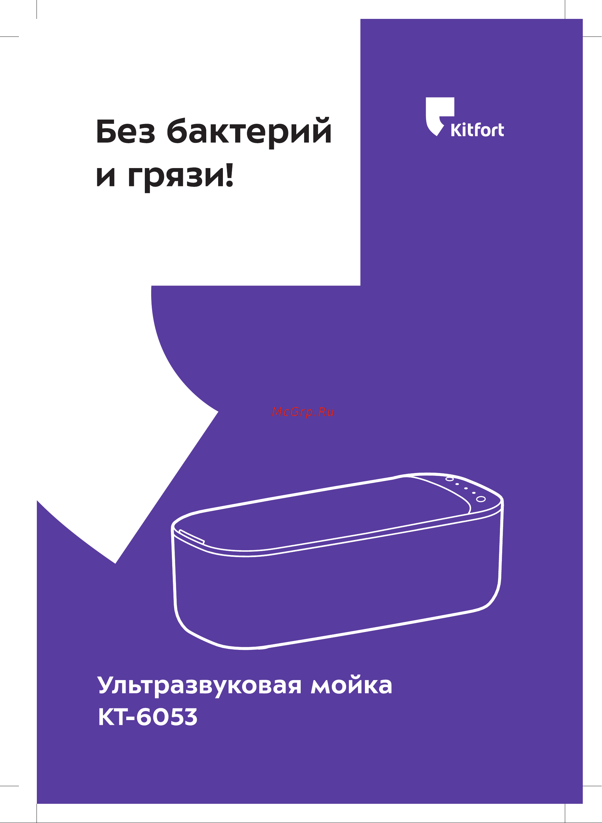 Kitfort КТ-6053 Руководство по эксплуатации онлайн