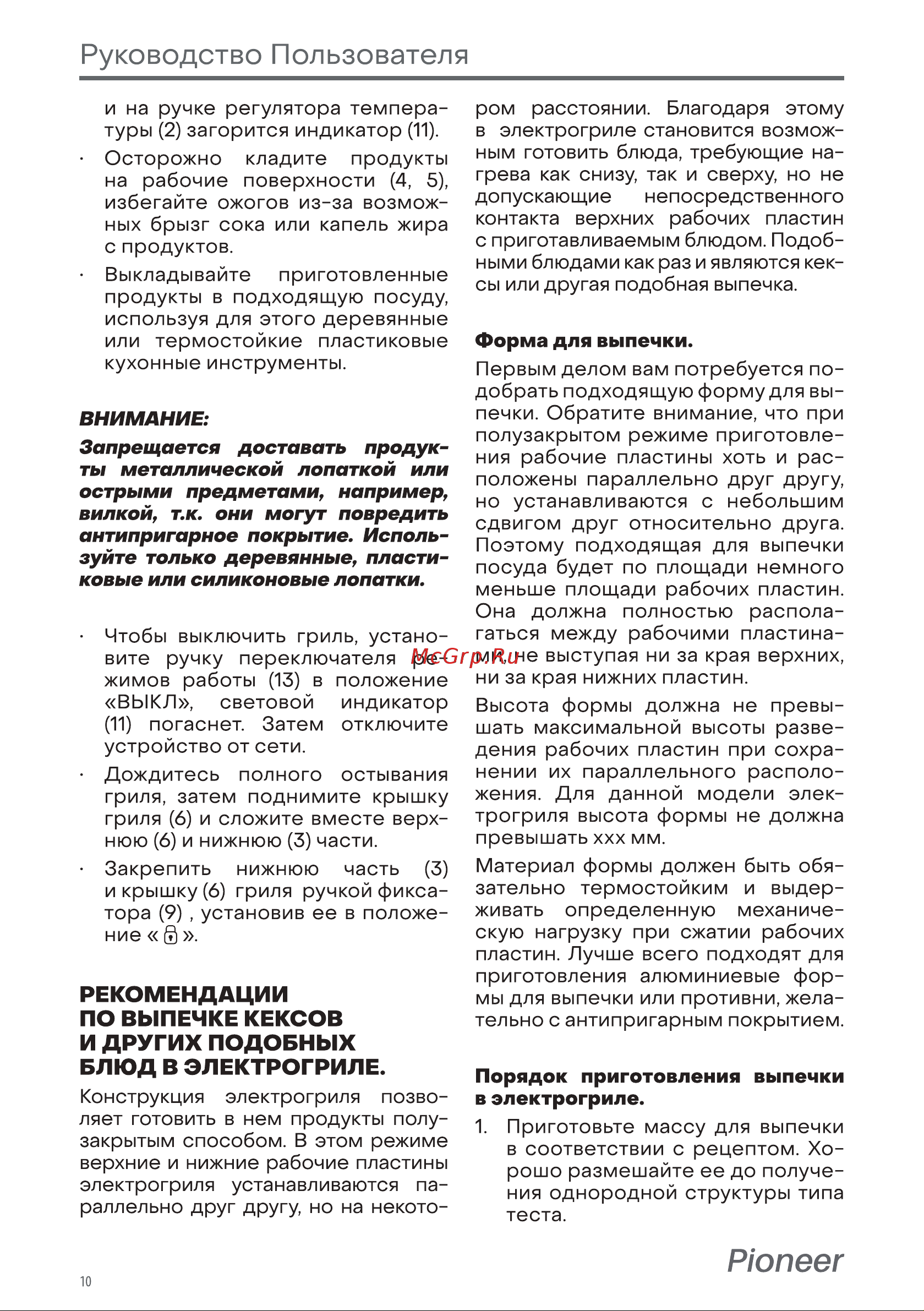 Zhiyun Weebill-S (CR110) Руководство по эксплуатации онлайн [10/16] 554415