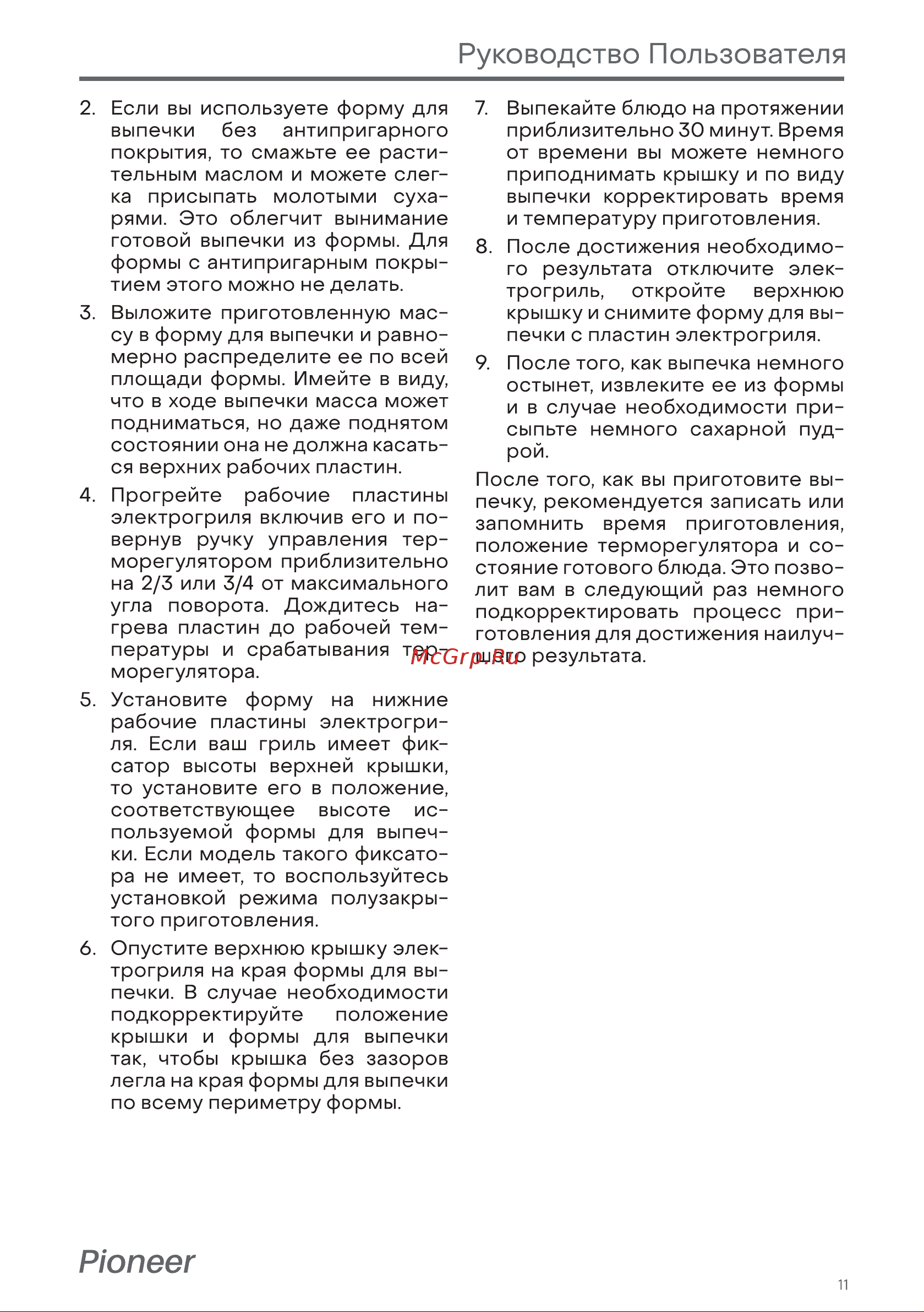 Zhiyun Weebill-S (CR110) Руководство по эксплуатации онлайн [11/16] 554415