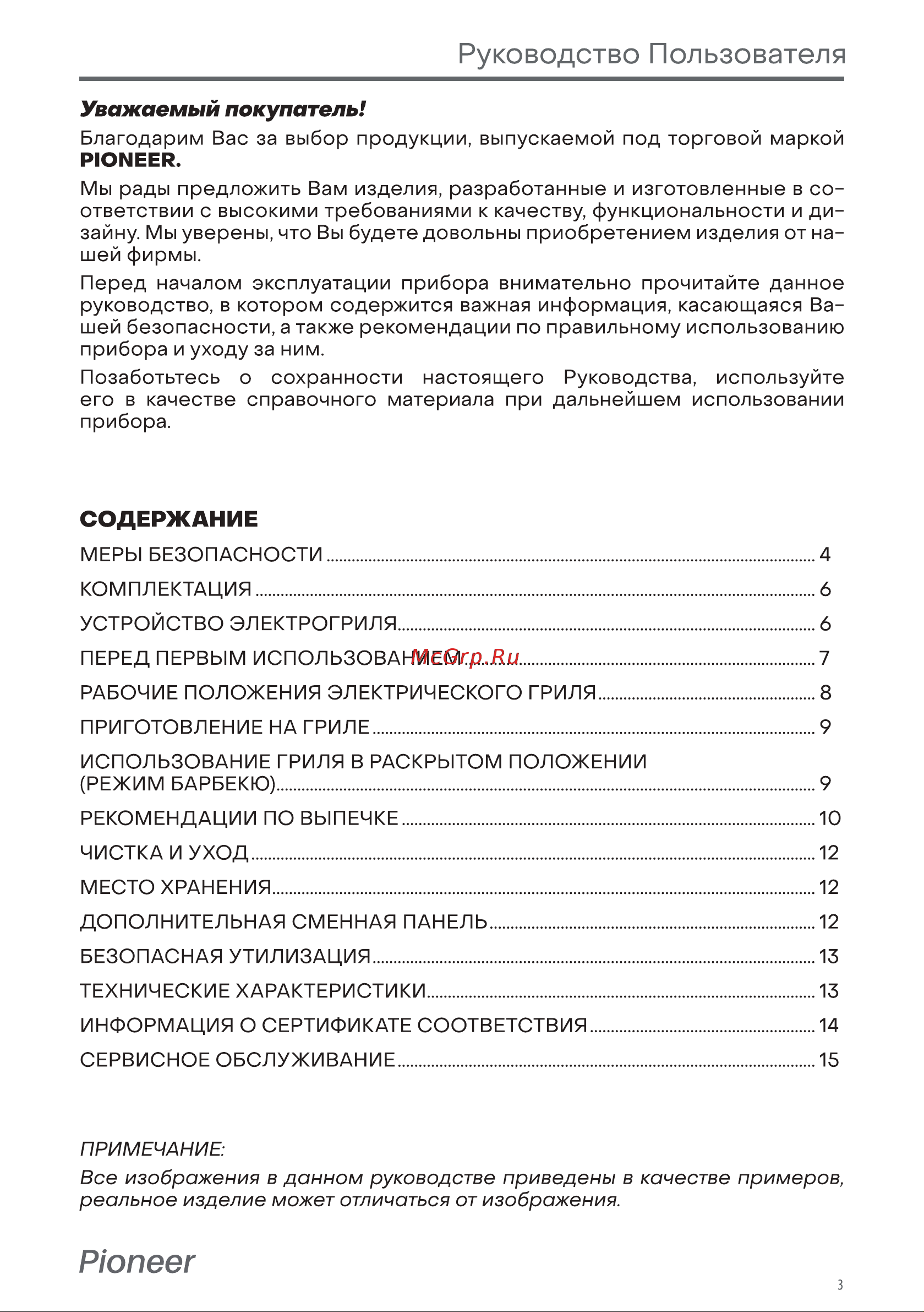 Zhiyun Weebill-S (CR110) Руководство по эксплуатации онлайн [3/16] 554415