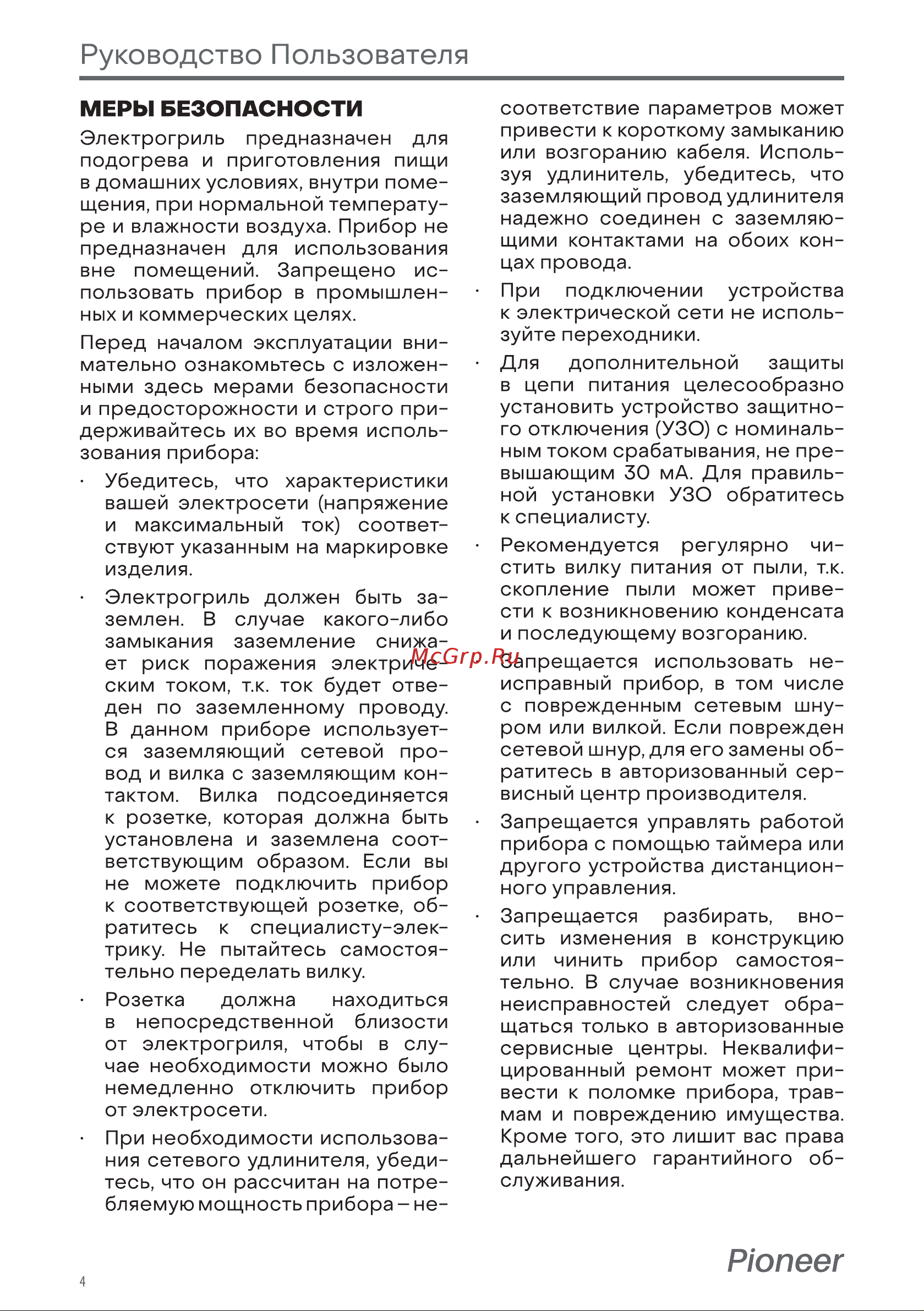 Zhiyun Weebill-S (CR110) Руководство по эксплуатации онлайн [4/16] 554415