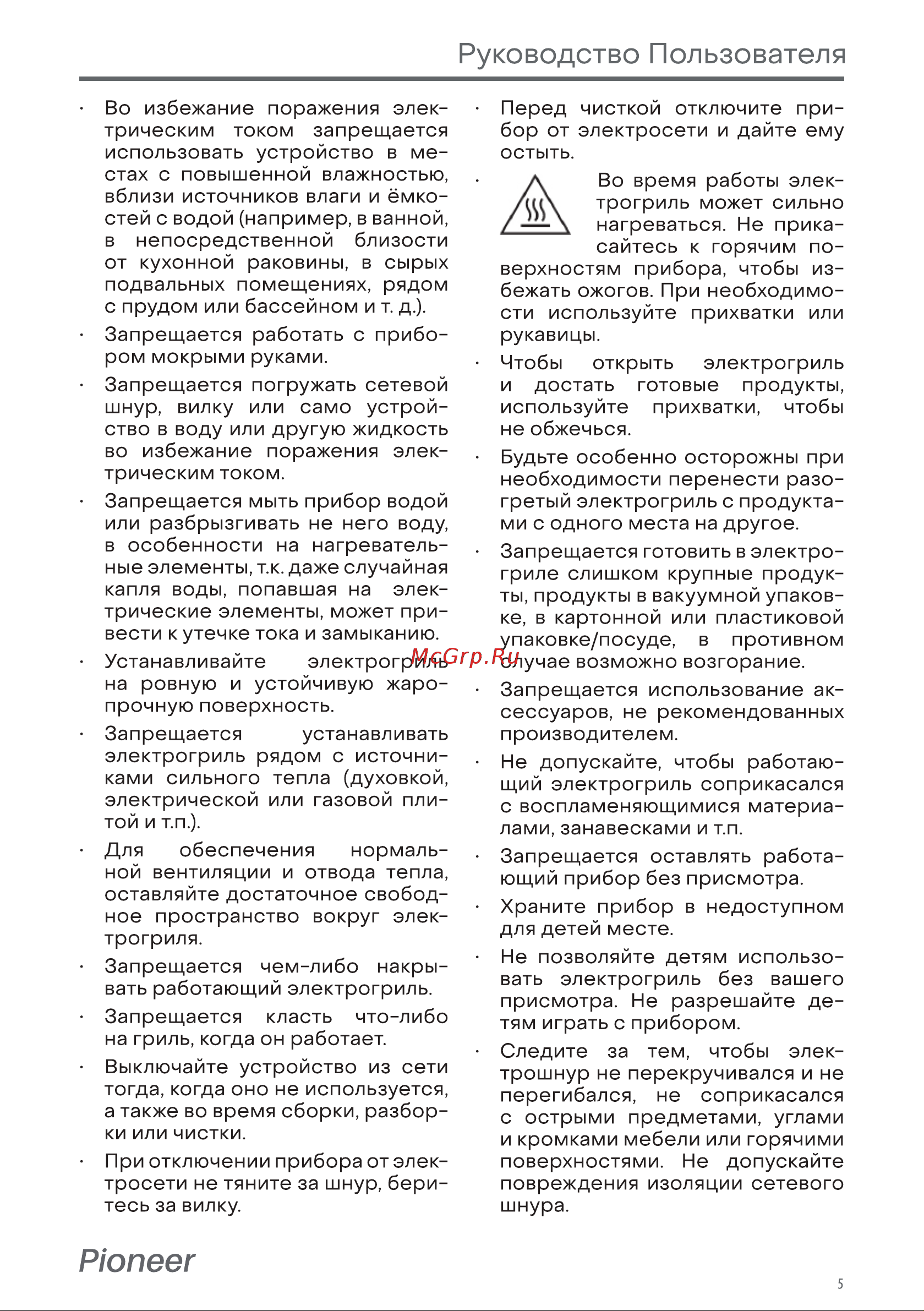 Zhiyun Weebill-S (CR110) Руководство по эксплуатации онлайн [5/16] 554415