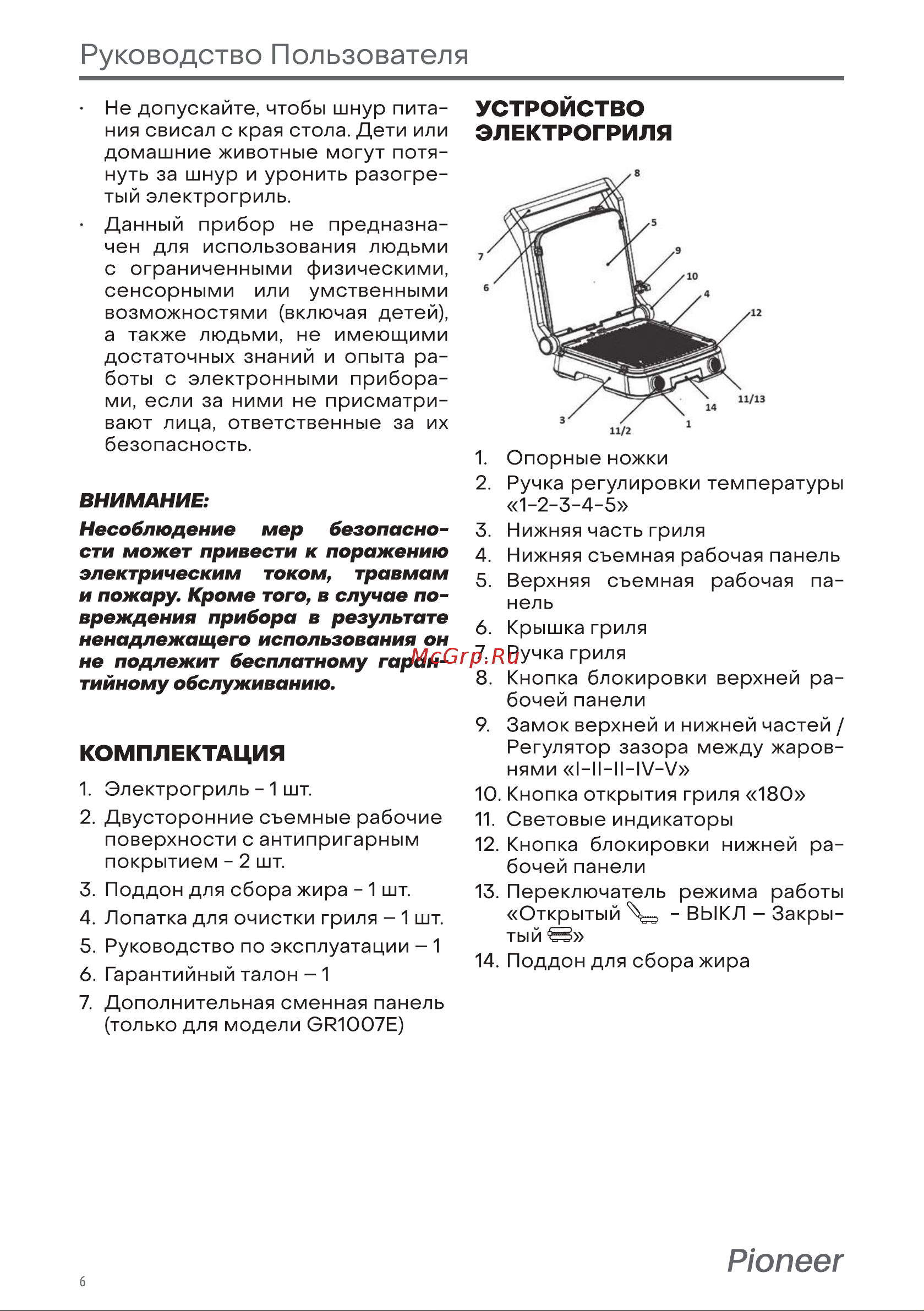 Zhiyun Weebill-S (CR110) Руководство по эксплуатации онлайн [6/16] 554415