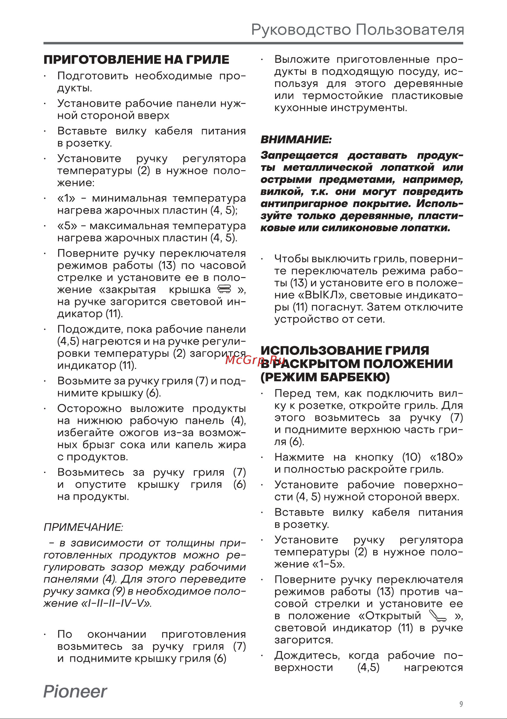 Zhiyun Weebill-S (CR110) Руководство по эксплуатации онлайн [9/16] 554415