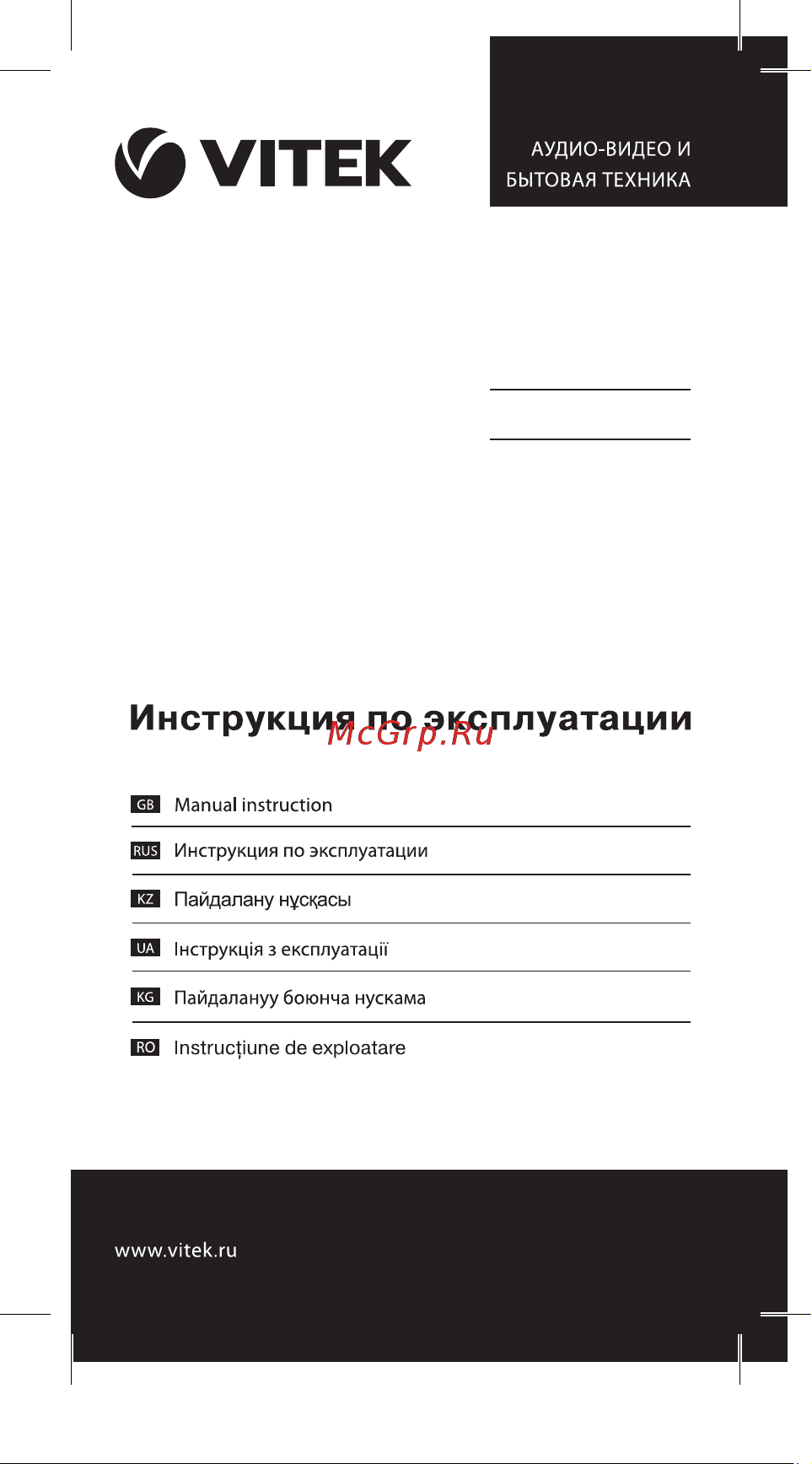 Vitek VT-2521 Руководство по эксплуатации онлайн