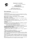 Cata V 500 Blanca WH Руководство по эксплуатации