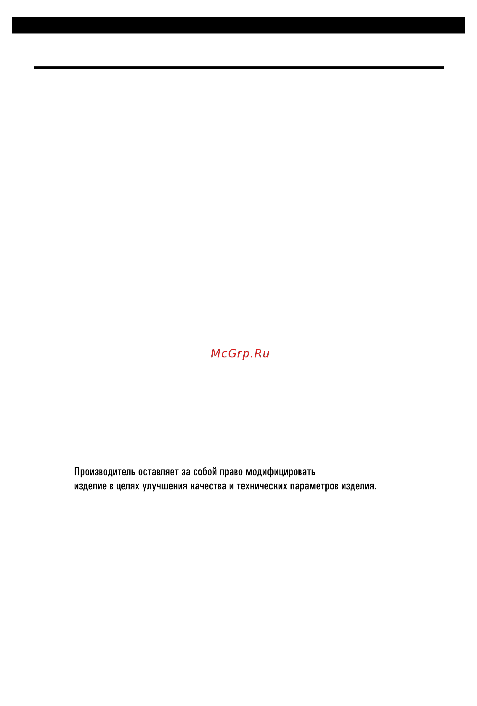 Shindo Metida 50 SS Руководство по эксплуатации онлайн [4/16] 53869