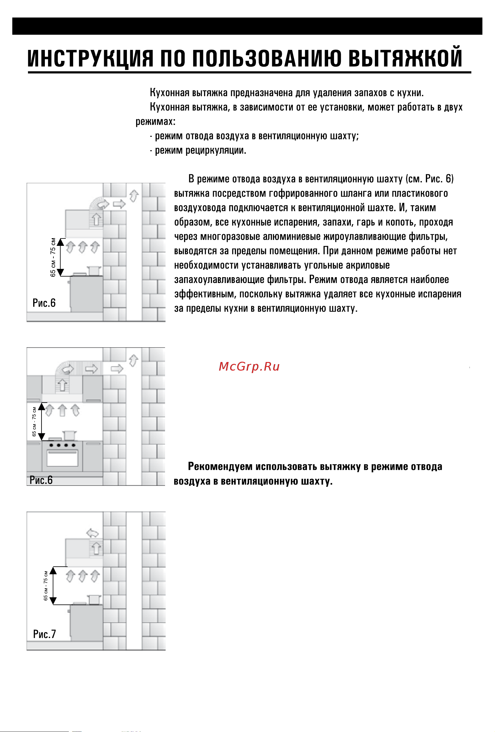 Shindo Metida 50 SS Руководство по эксплуатации онлайн [9/16] 53869