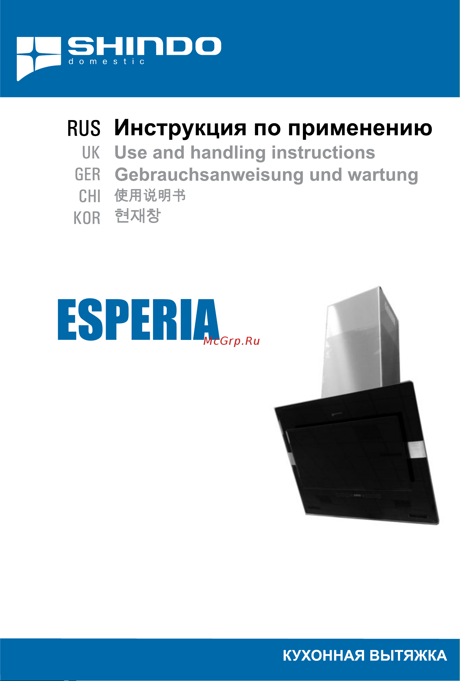 Shindo ESPERIA sensor 60 SS/BG 3ETC Руководство по эксплуатации онлайн