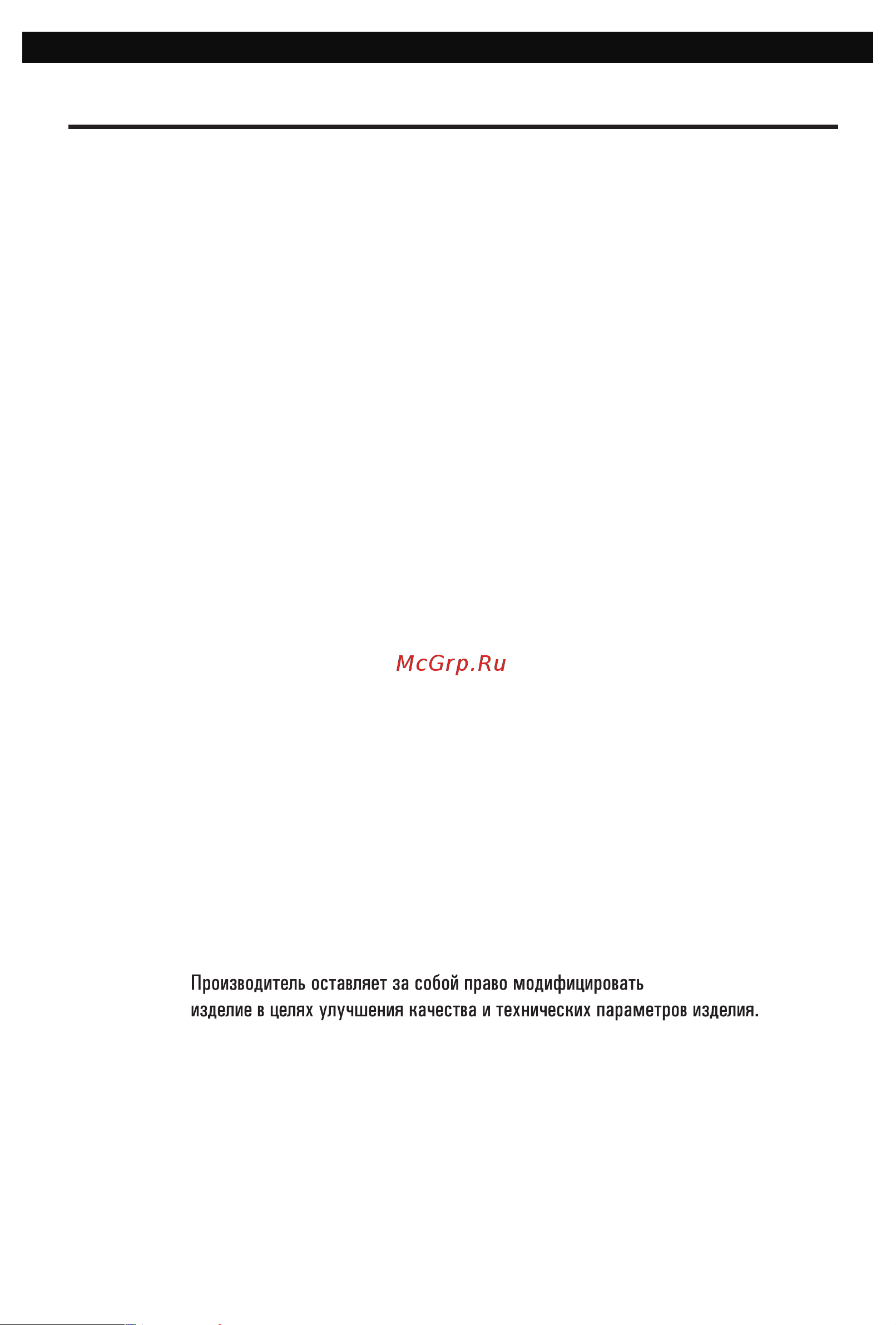 Shindo FLEXUS 60 SS/G Руководство по эксплуатации онлайн [4/16] 216164