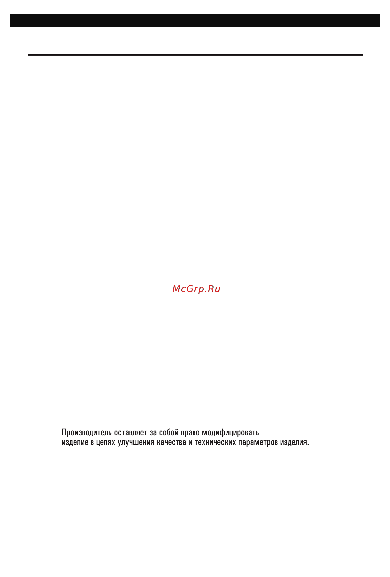 Shindo KALIPSO sensor 60 SS/BG 4ETC Руководство по эксплуатации онлайн [4/16] 216142