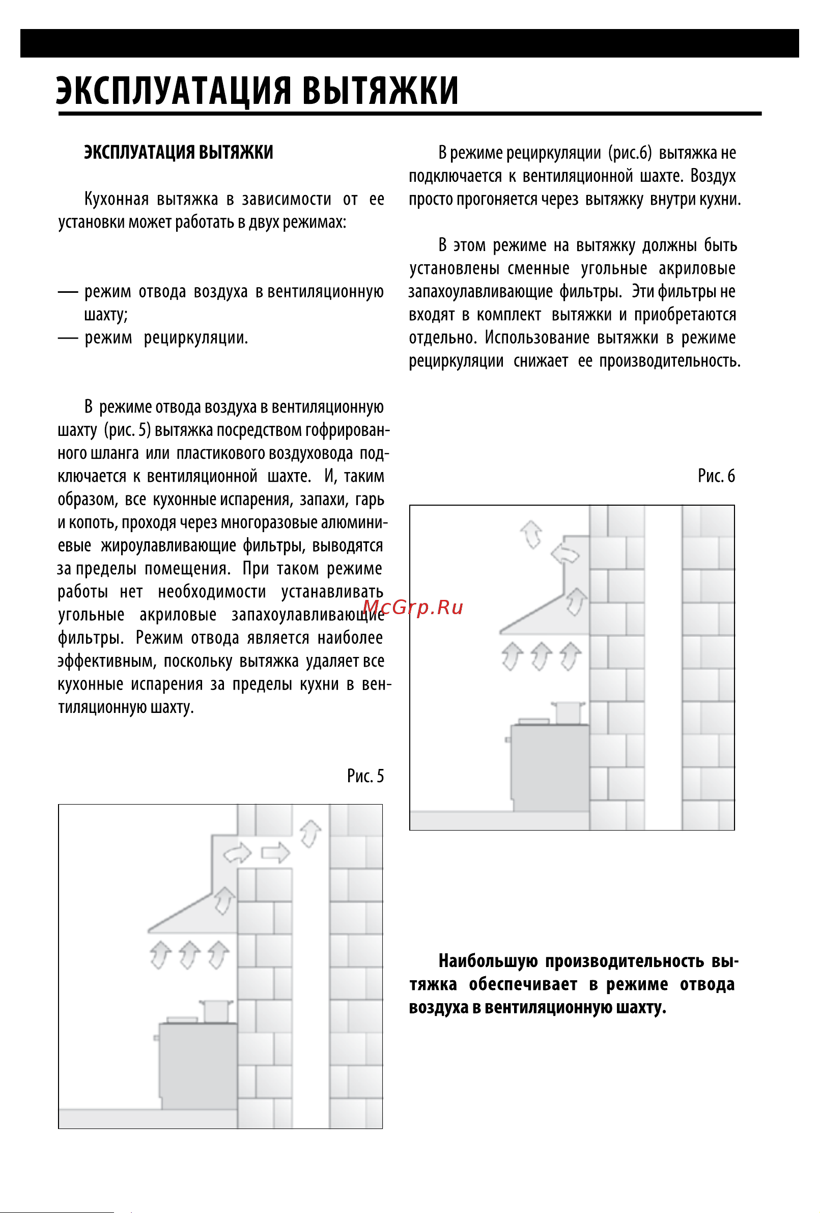 Shindo PRIME sensor 60 B/BG 3ET Руководство по эксплуатации онлайн [9/16] 216144