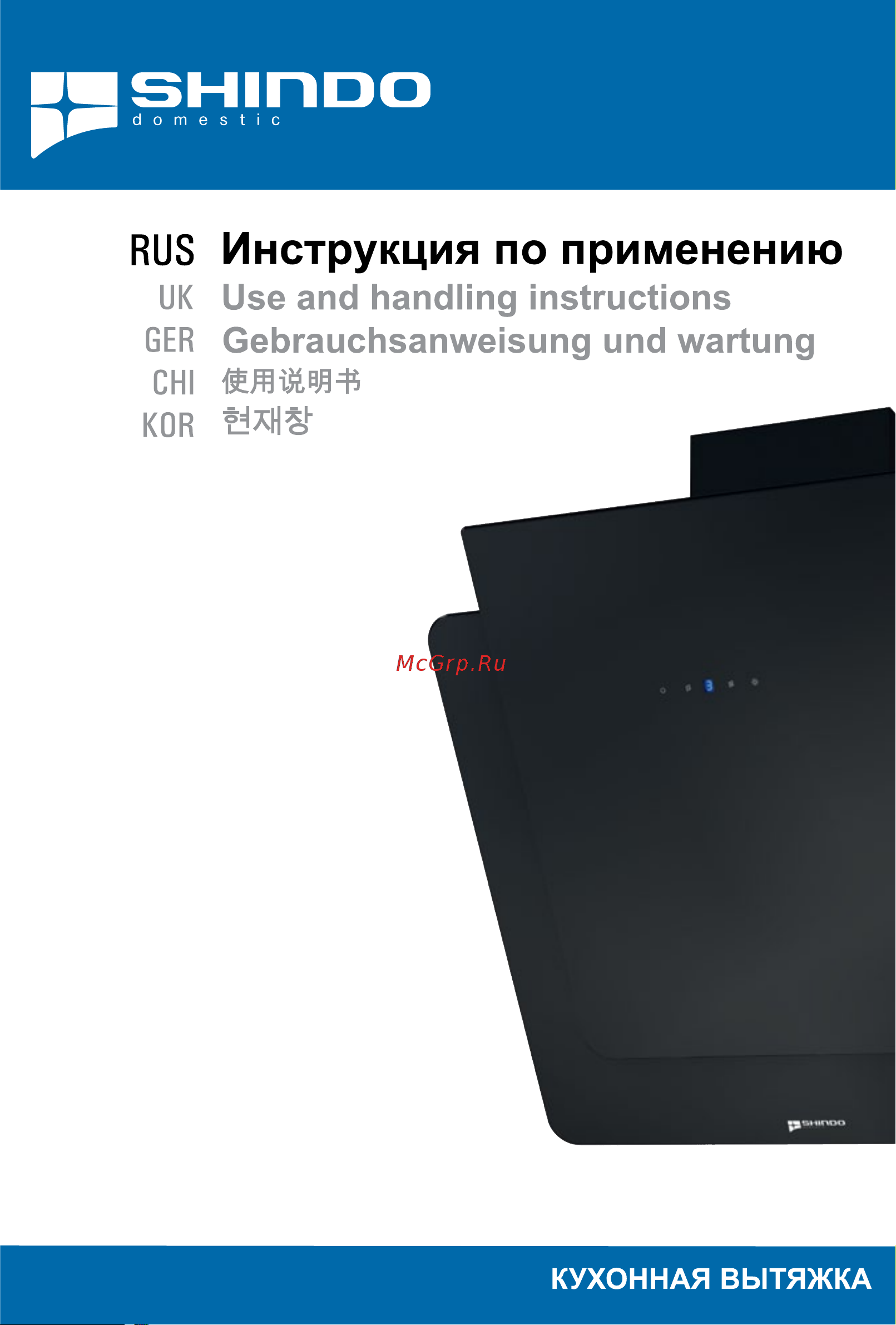 Shindo PRIME sensor 60 W/WG 3ET Руководство по эксплуатации онлайн