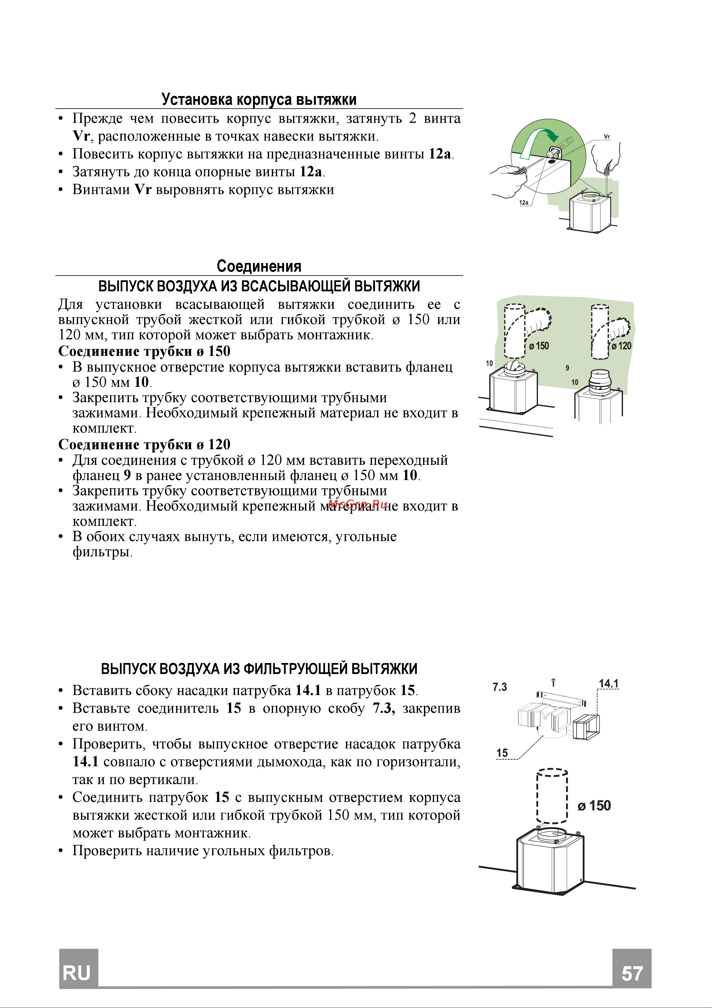 Smeg KFV62DNE Руководство по эксплуатации онлайн [8/11] 204000