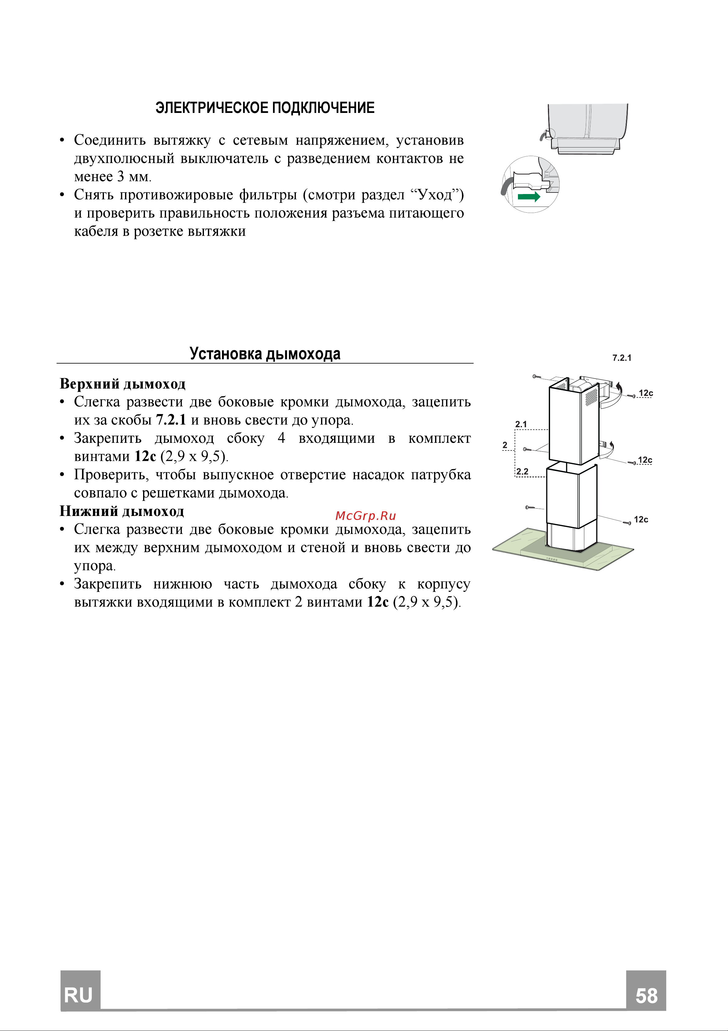 Smeg KFV62DNE Руководство по эксплуатации онлайн [9/11] 204000