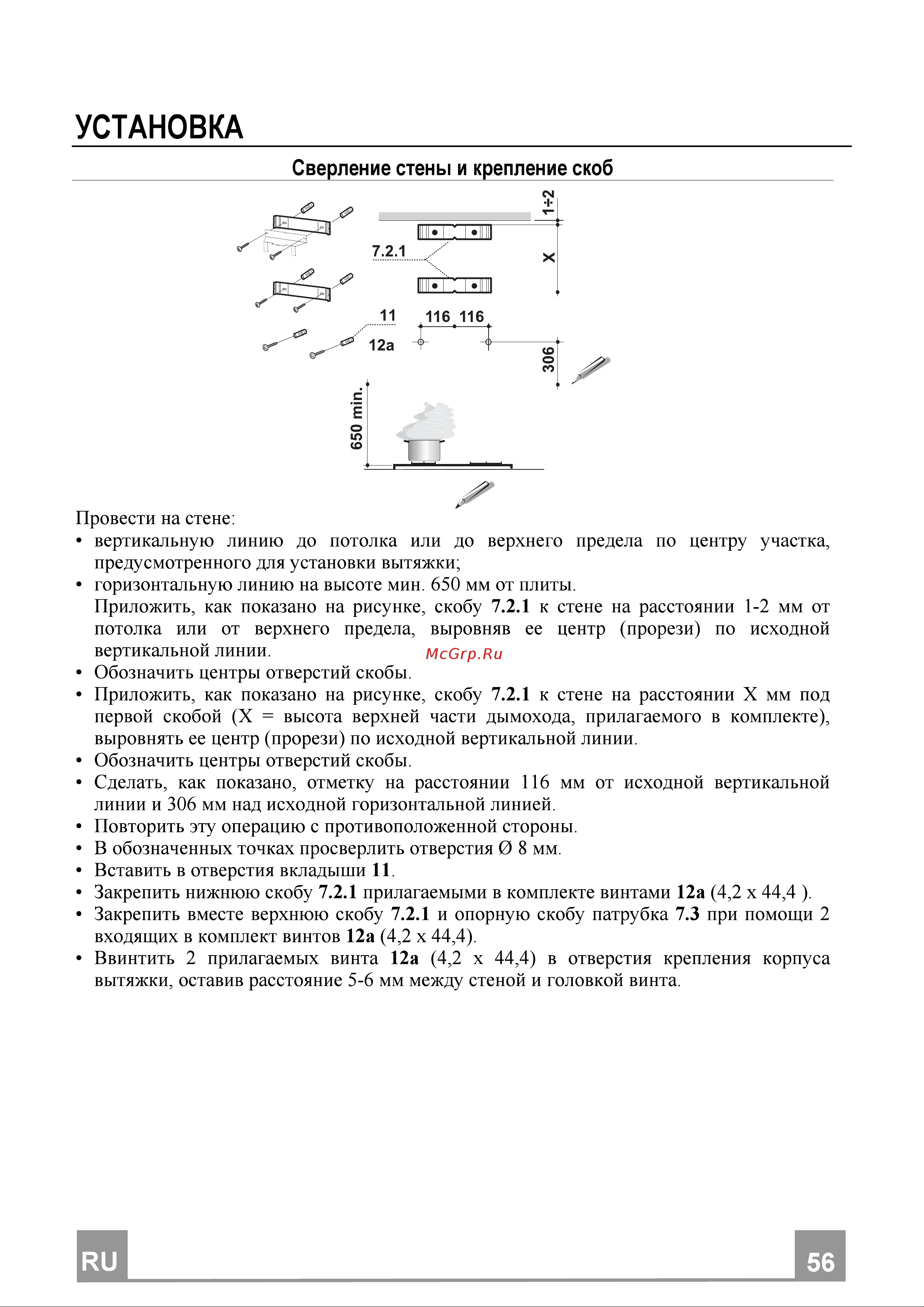 Smeg KFV92DNE Руководство по эксплуатации онлайн [4/8] 204003