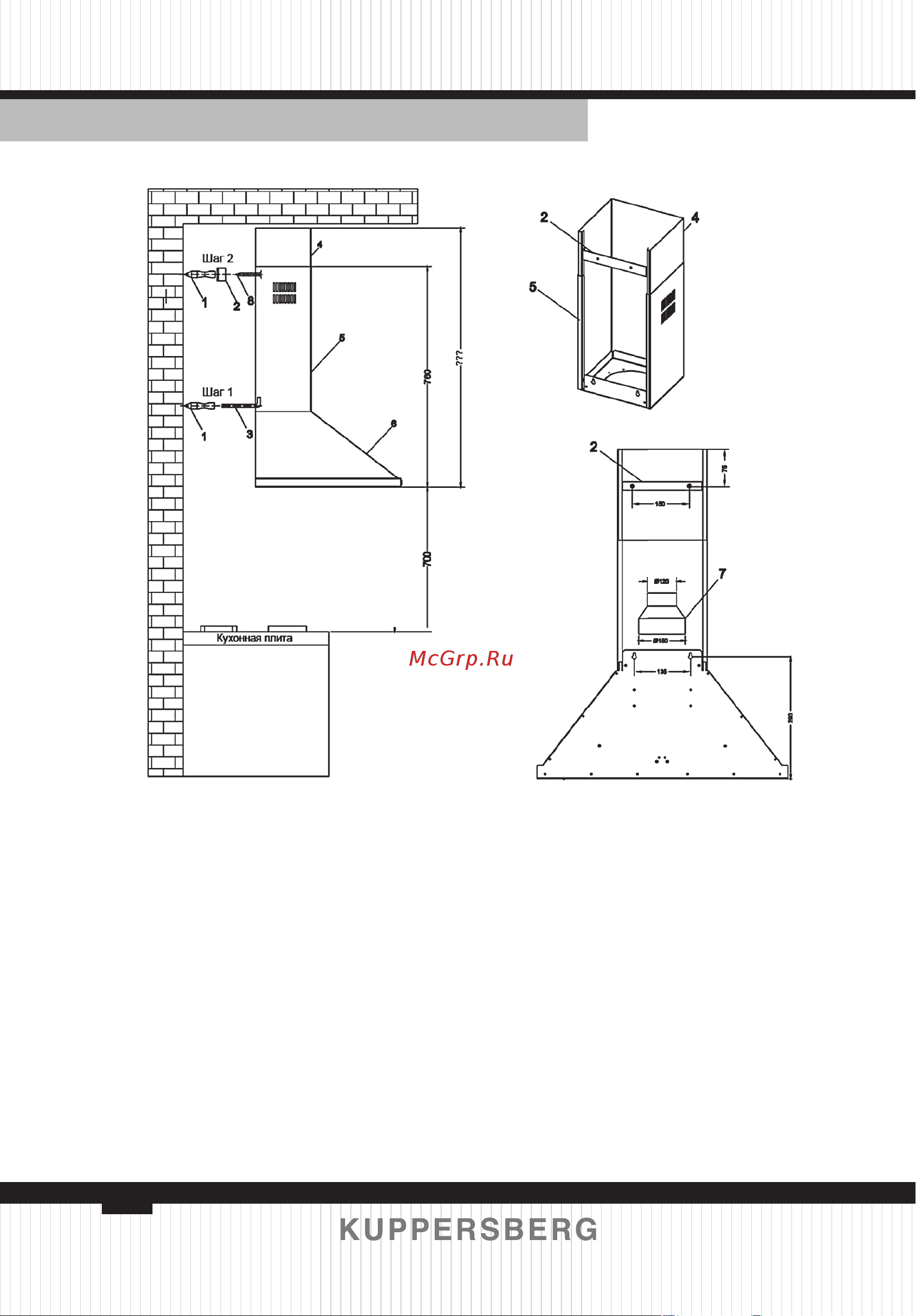 Kuppersberg KAMINOX 60 X 4HPB Руководство по эксплуатации онлайн [8/20] 63857