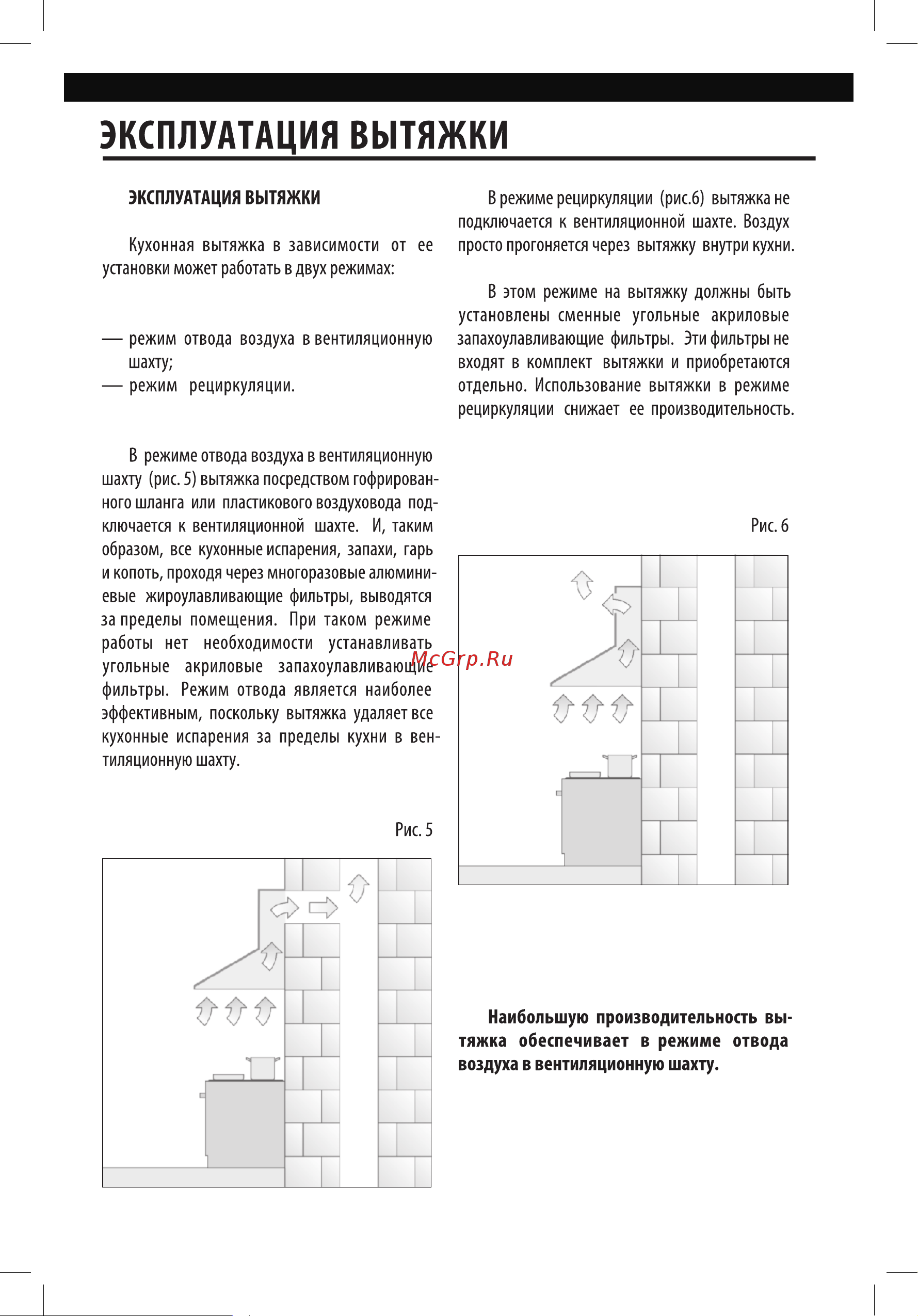 Shindo ARKTUR sensor 60 W/WG 3ETC Руководство по эксплуатации онлайн [10/24] 216150