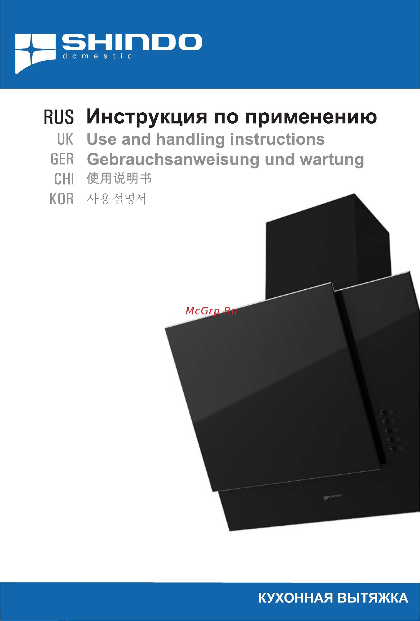 Shindo TORA 60 B/BG Руководство по эксплуатации онлайн