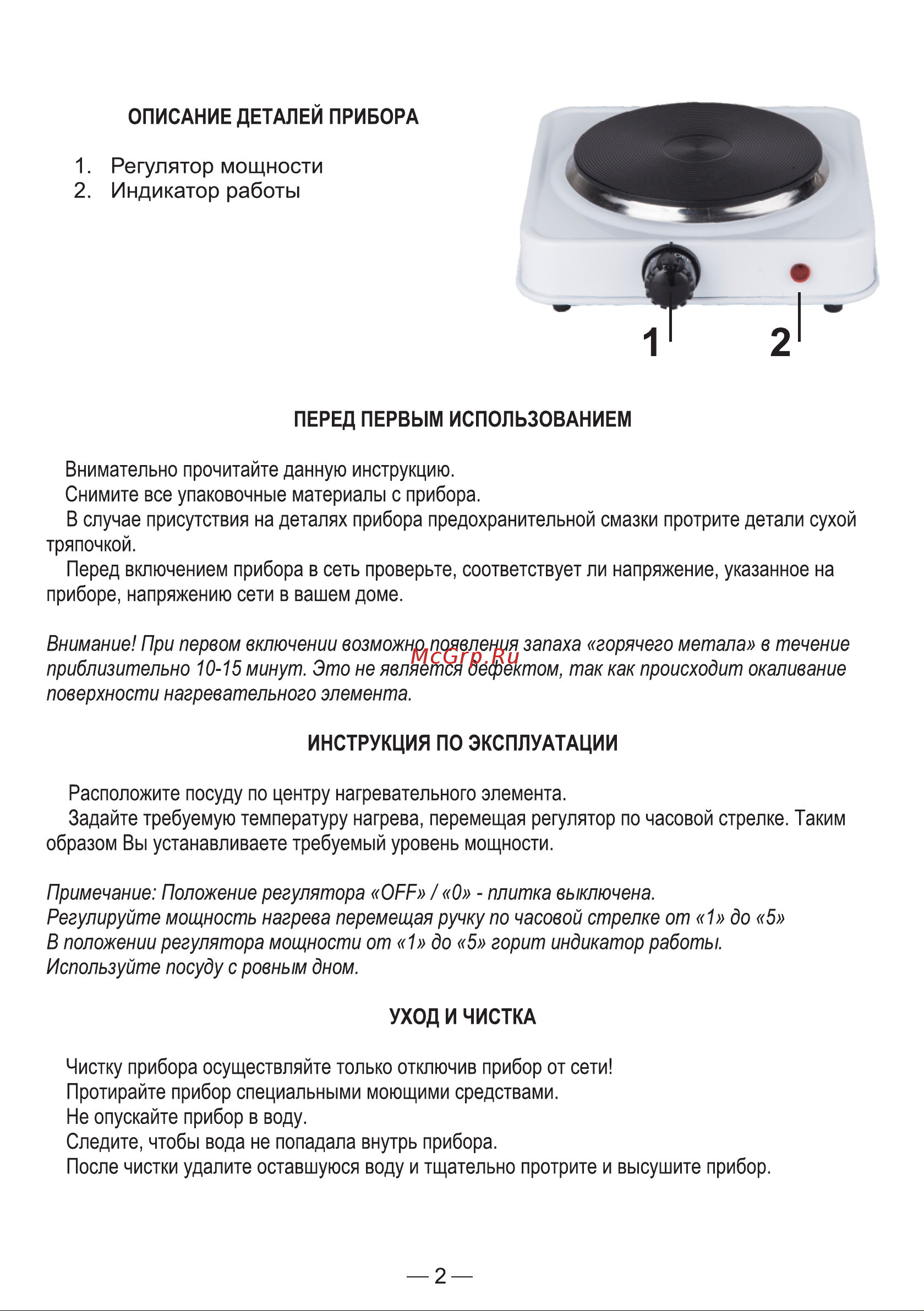 Goodhelper ES-10P10 Руководство по эксплуатации онлайн [2/7] 557760
